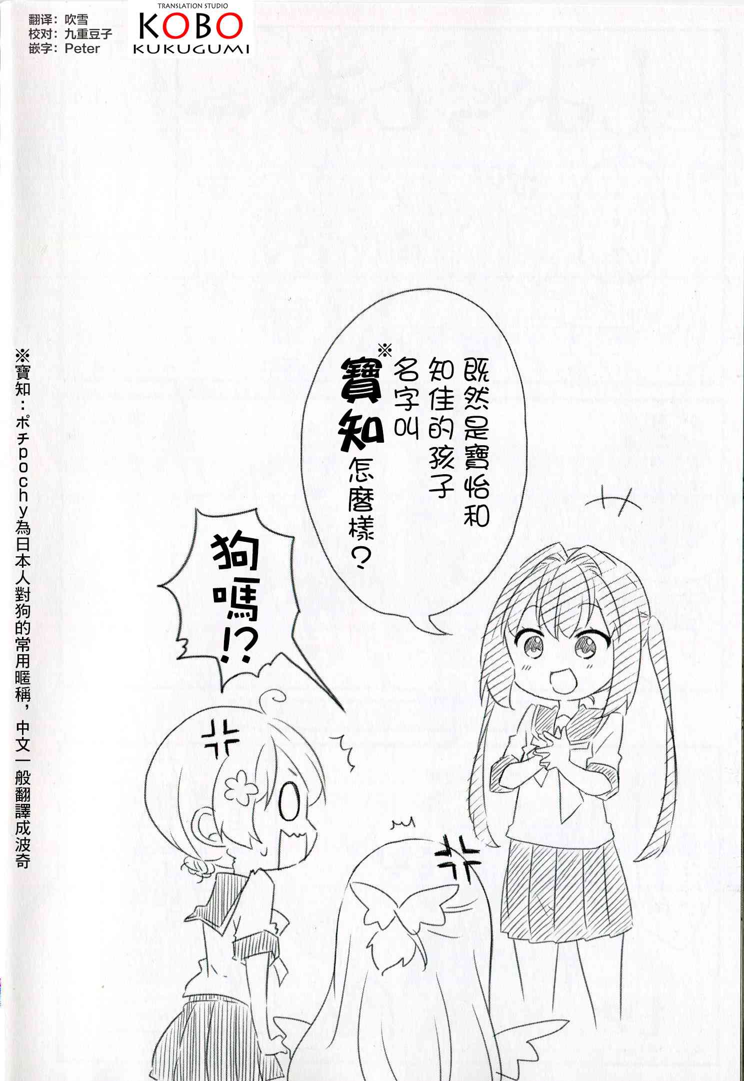 地底人 - 第35.5话 - 第18张图