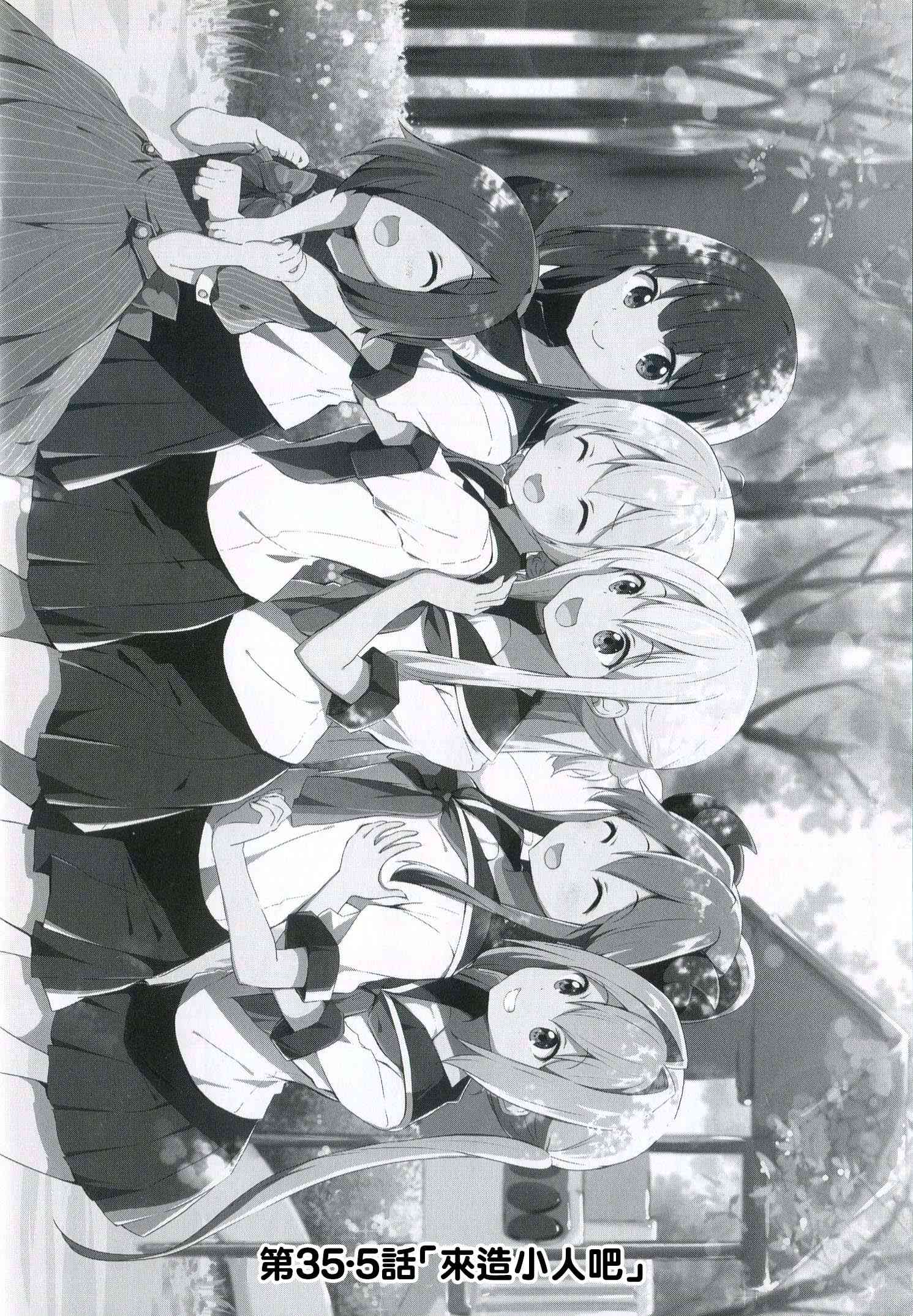 地底人 - 第35.5话 - 第1张图