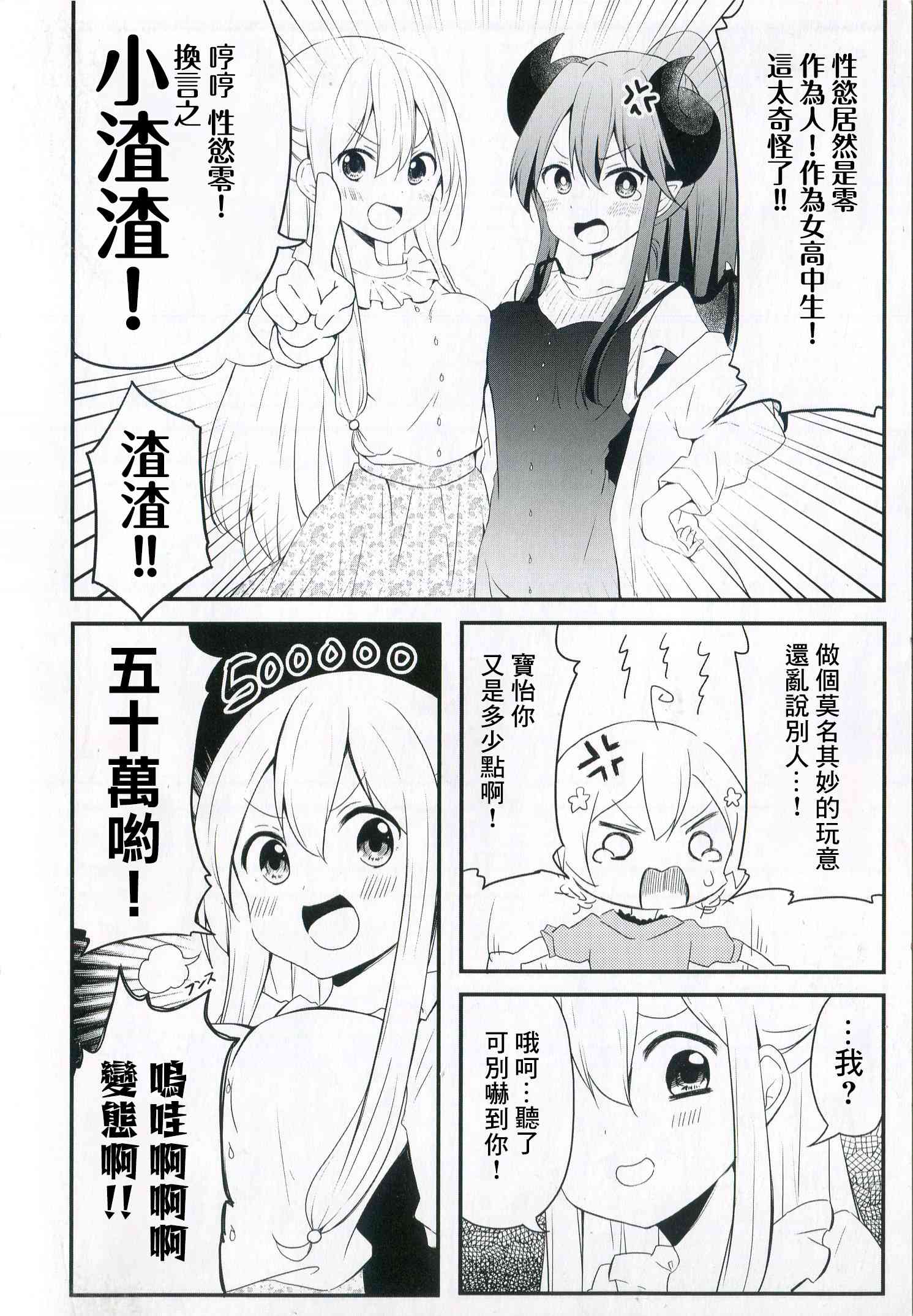 地底人 - 第35.5话 - 第5张图