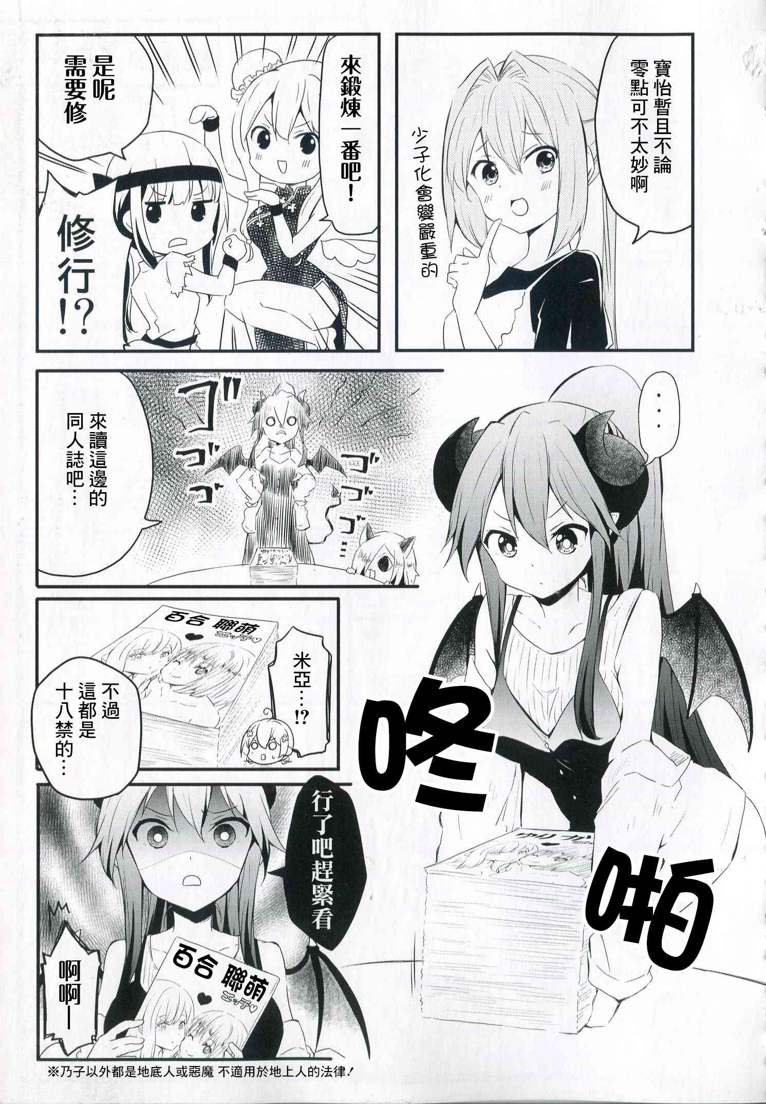 地底人 - 第35.5话 - 第6张图