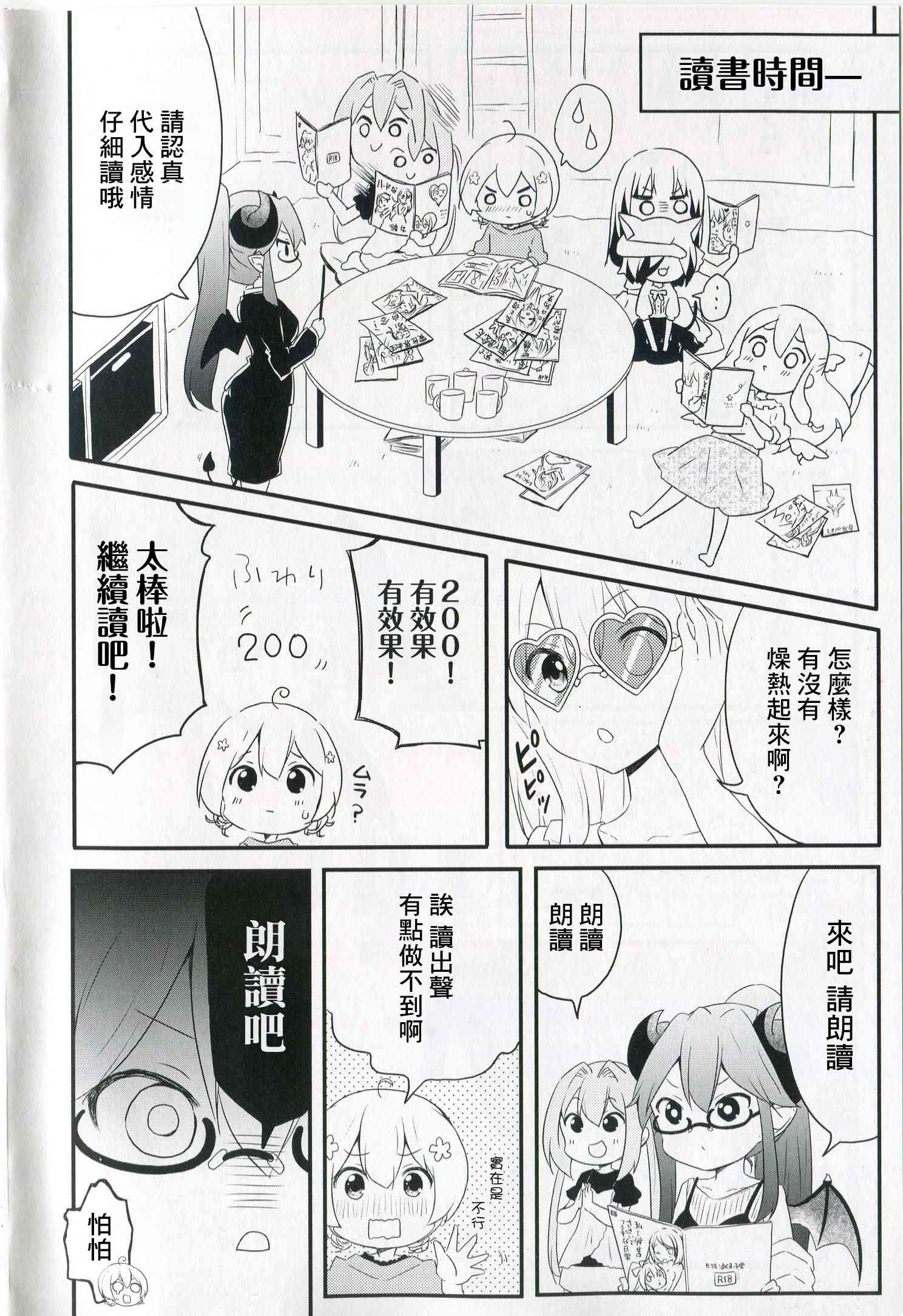 地底人 - 第35.5话 - 第7张图