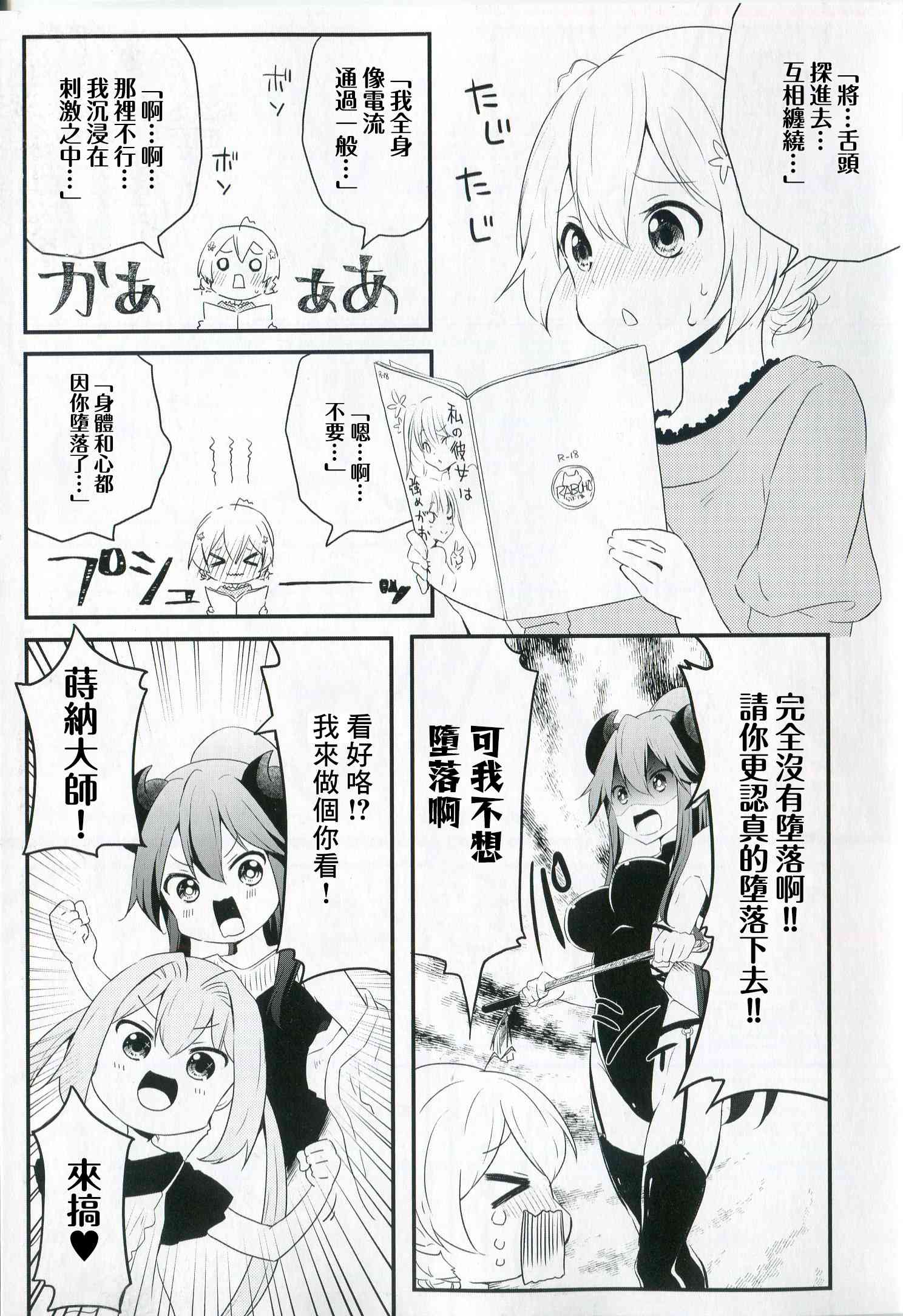 地底人 - 第35.5话 - 第8张图