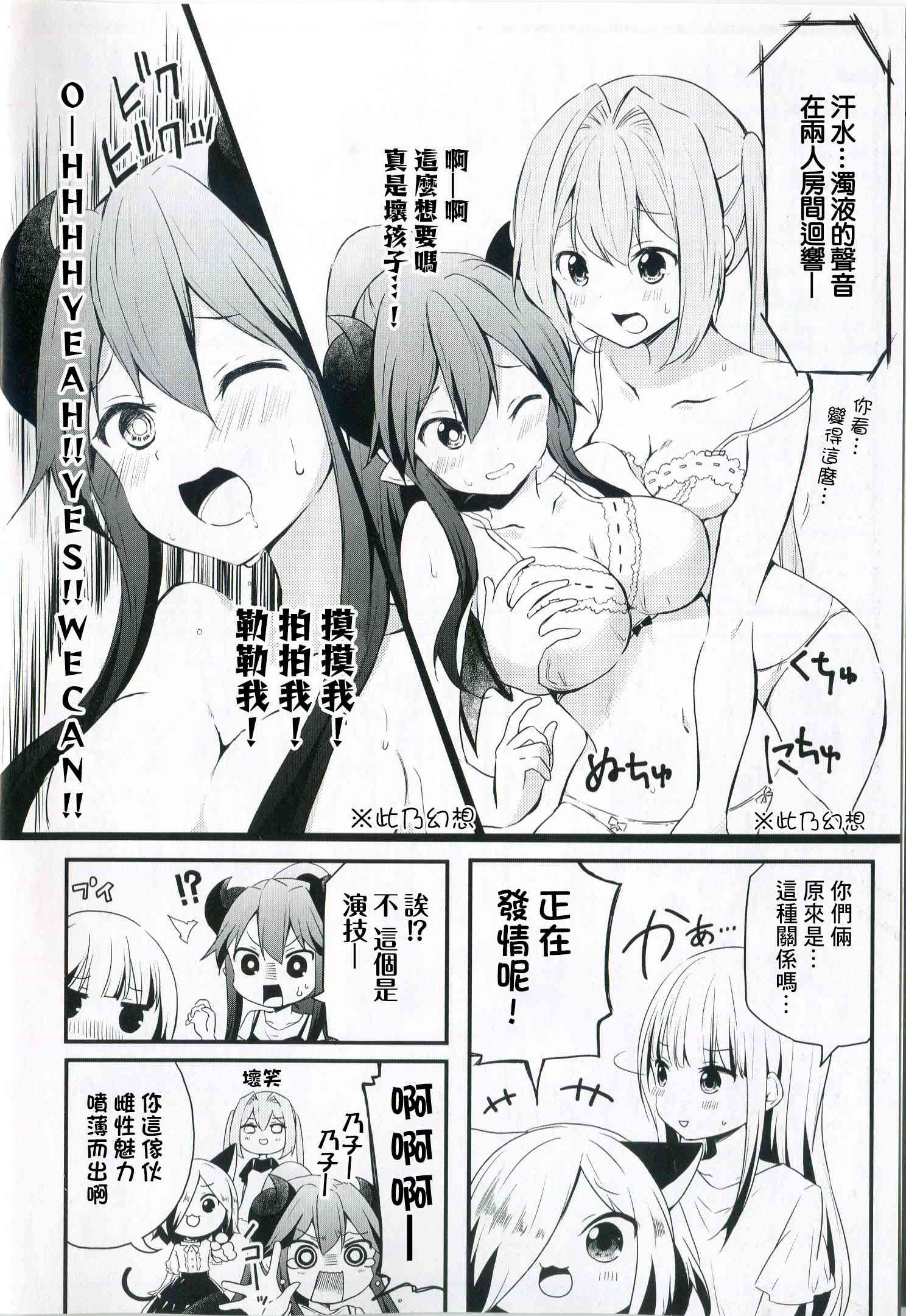 地底人 - 第35.5话 - 第9张图