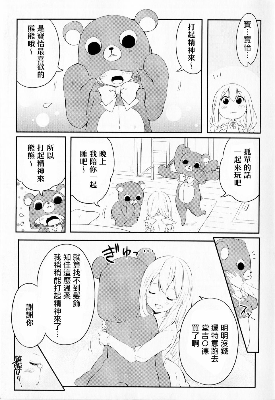 地底人 - 第36话 - 第11张图