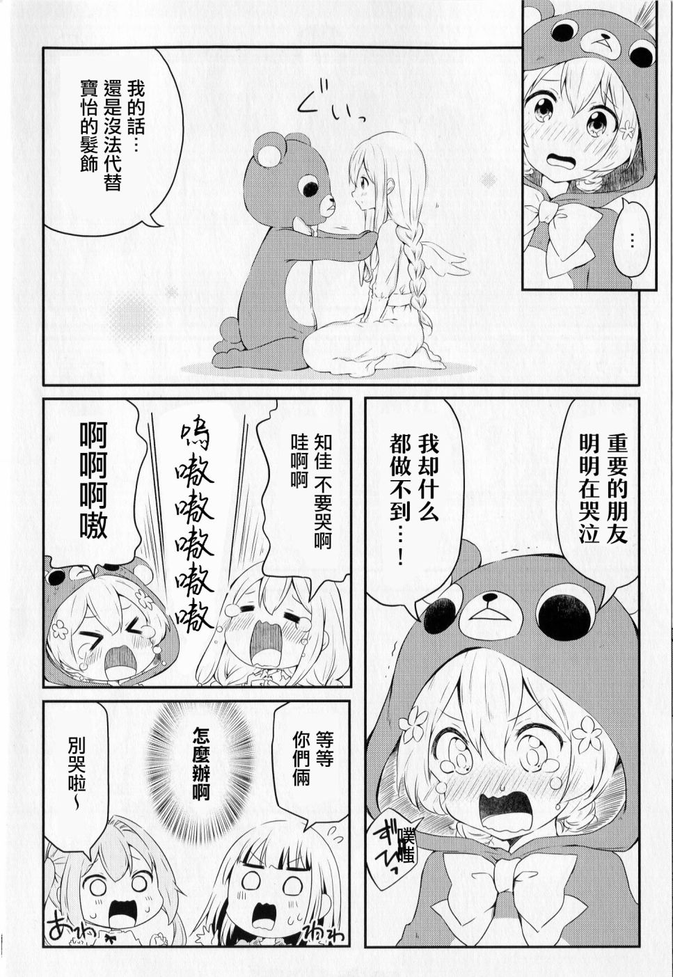 地底人 - 第36话 - 第12张图