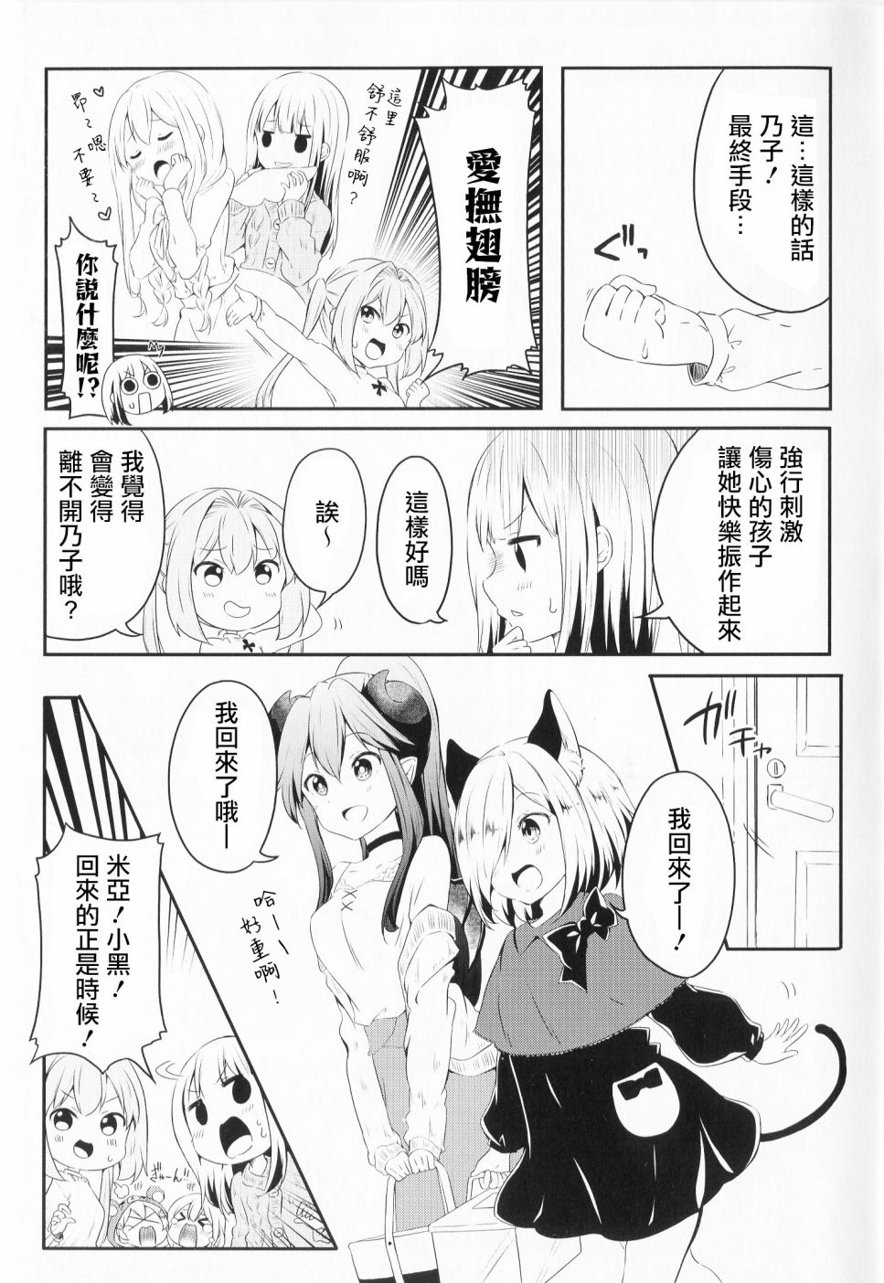 地底人 - 第36话 - 第13张图