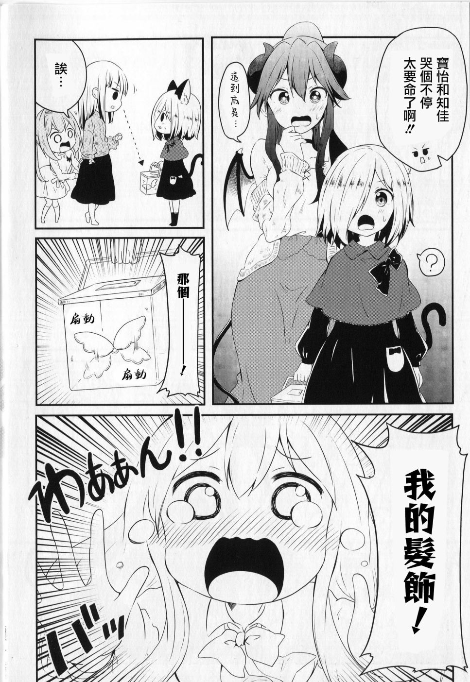 地底人 - 第36话 - 第14张图