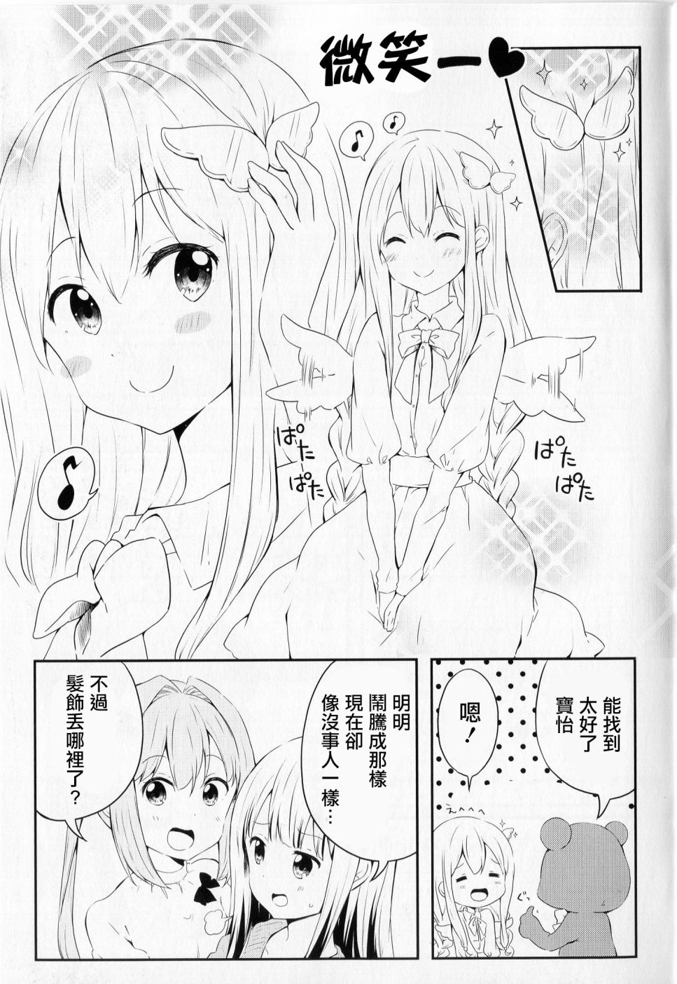 地底人 - 第36话 - 第15张图