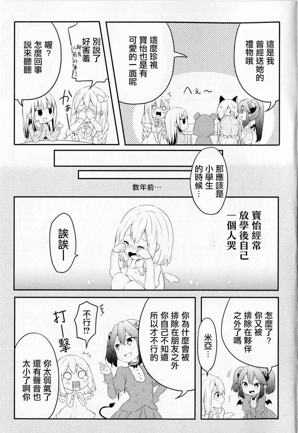 地底人 - 第36话 - 第17张图