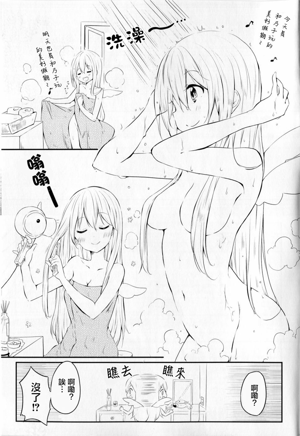 地底人 - 第36话 - 第1张图