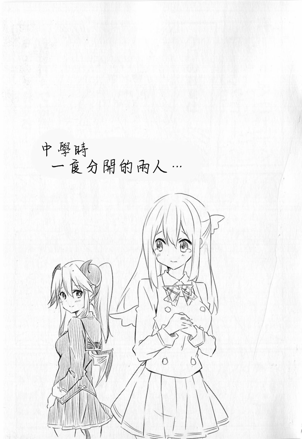 地底人 - 第36话 - 第21张图