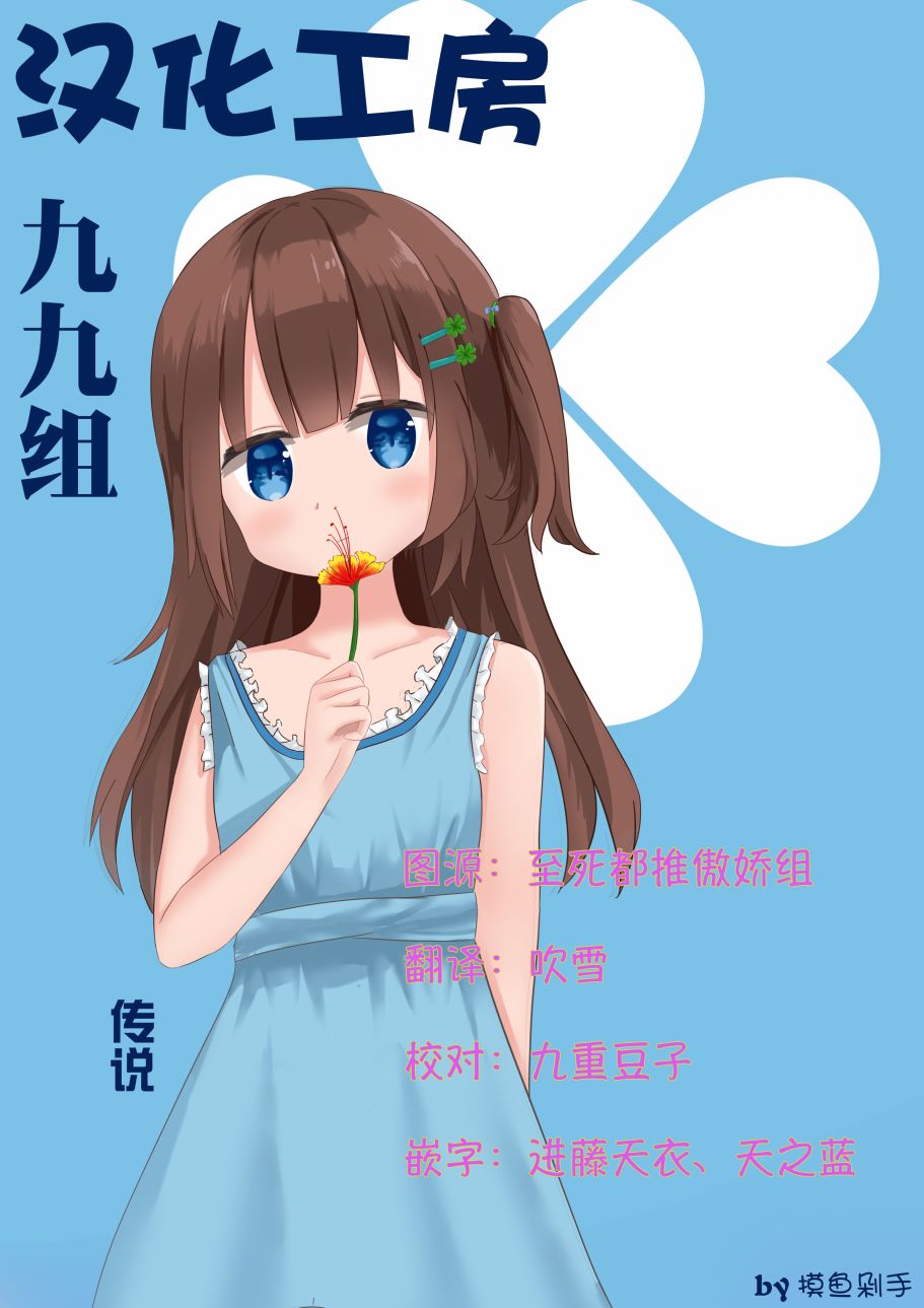 地底人 - 第36话 - 第23张图