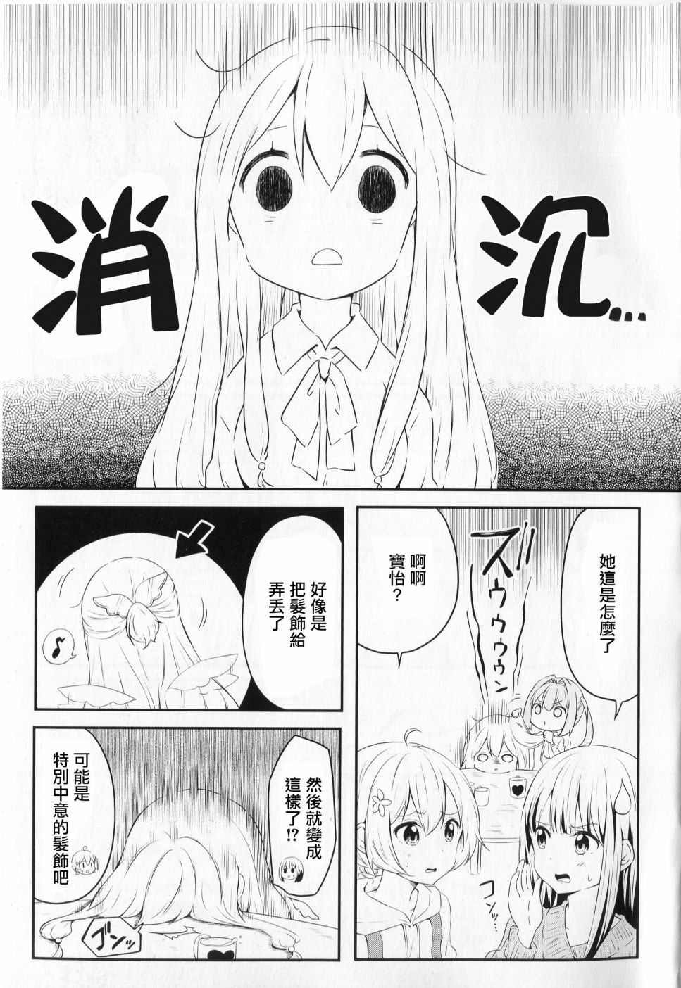 地底人 - 第36话 - 第3张图