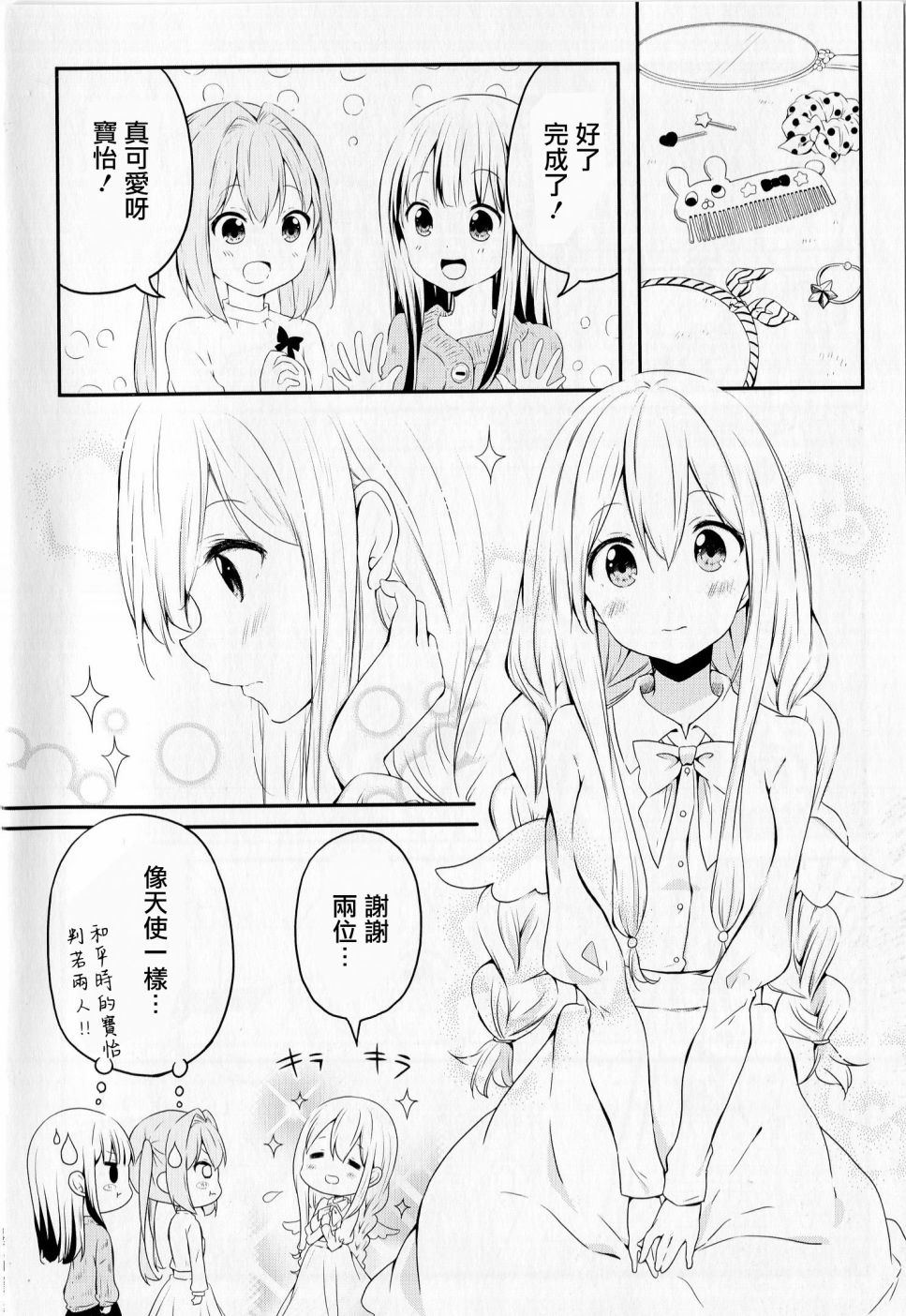 地底人 - 第36话 - 第8张图