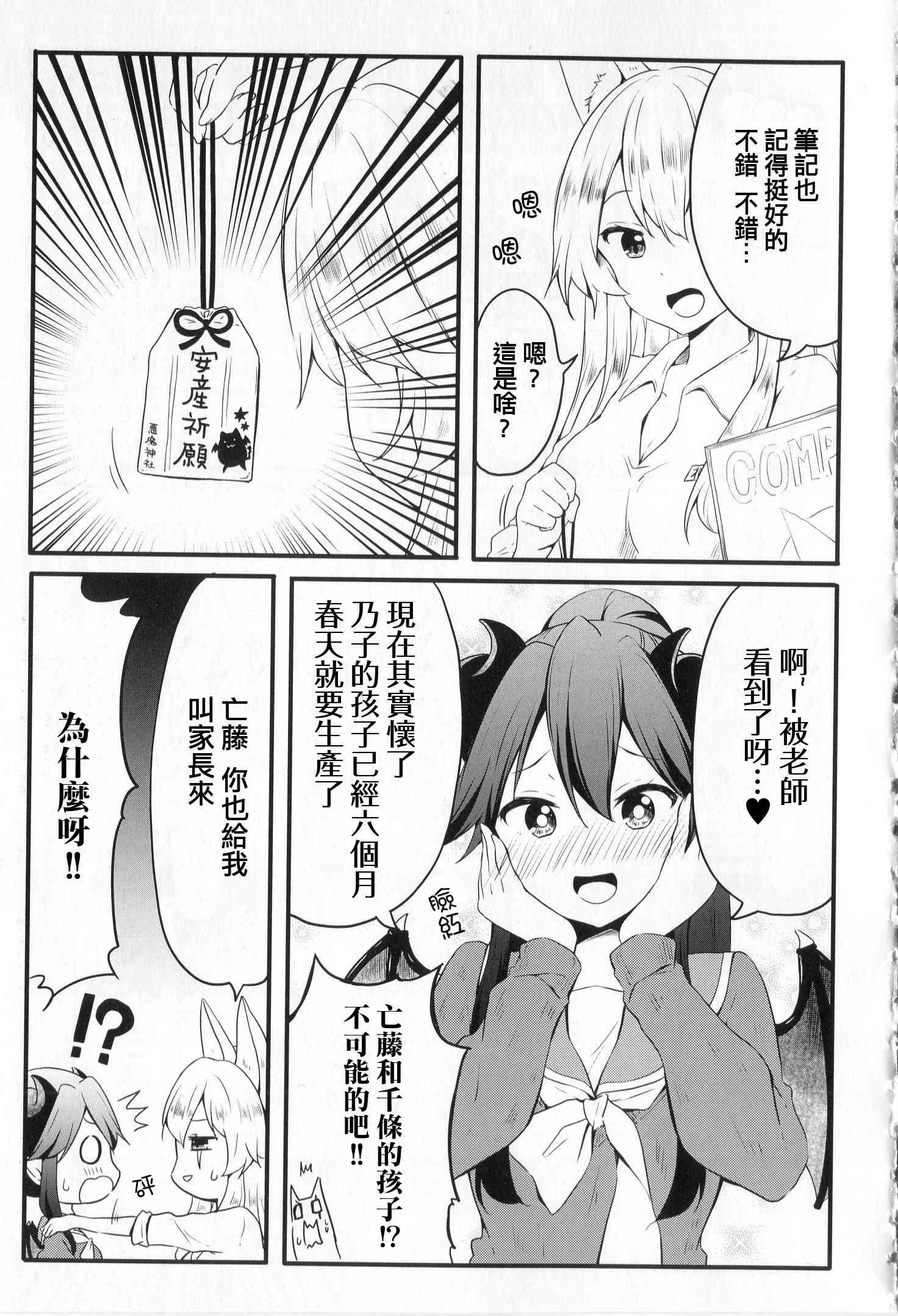 地底人 - 第37话 - 第11张图