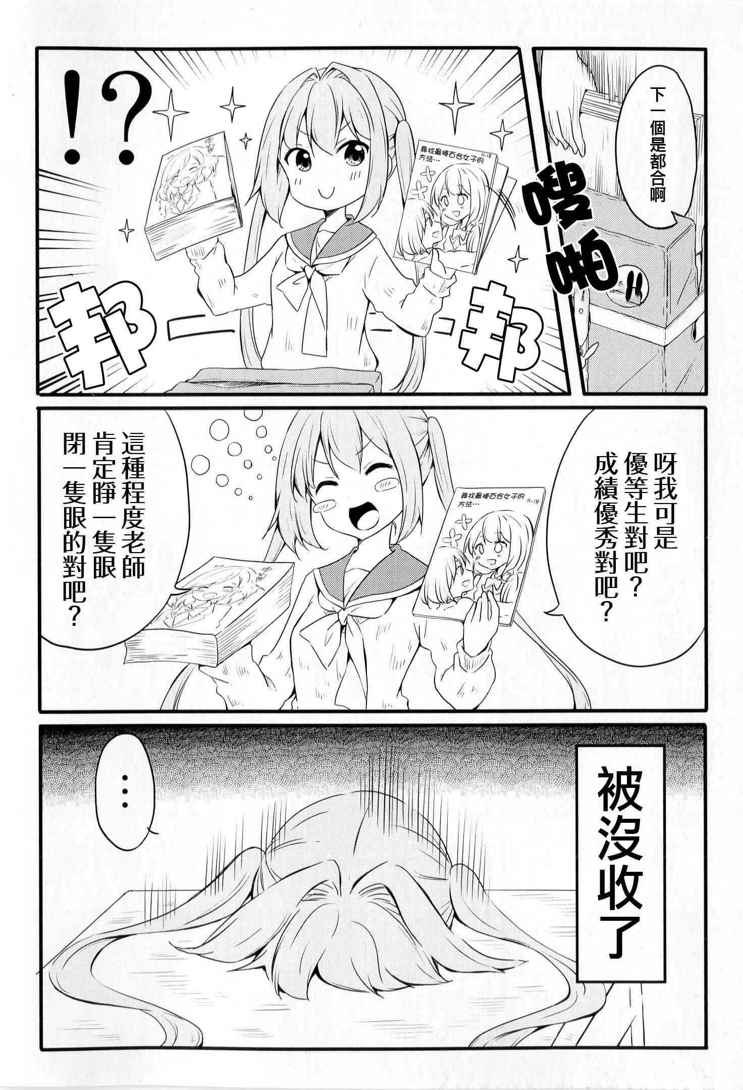 地底人 - 第37话 - 第12张图