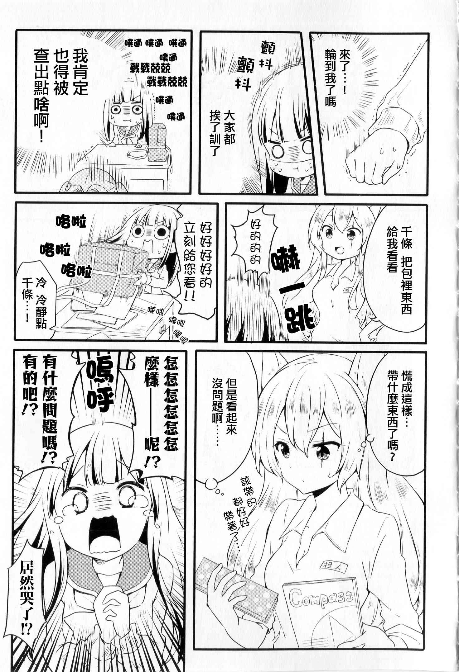 地底人 - 第37话 - 第13张图