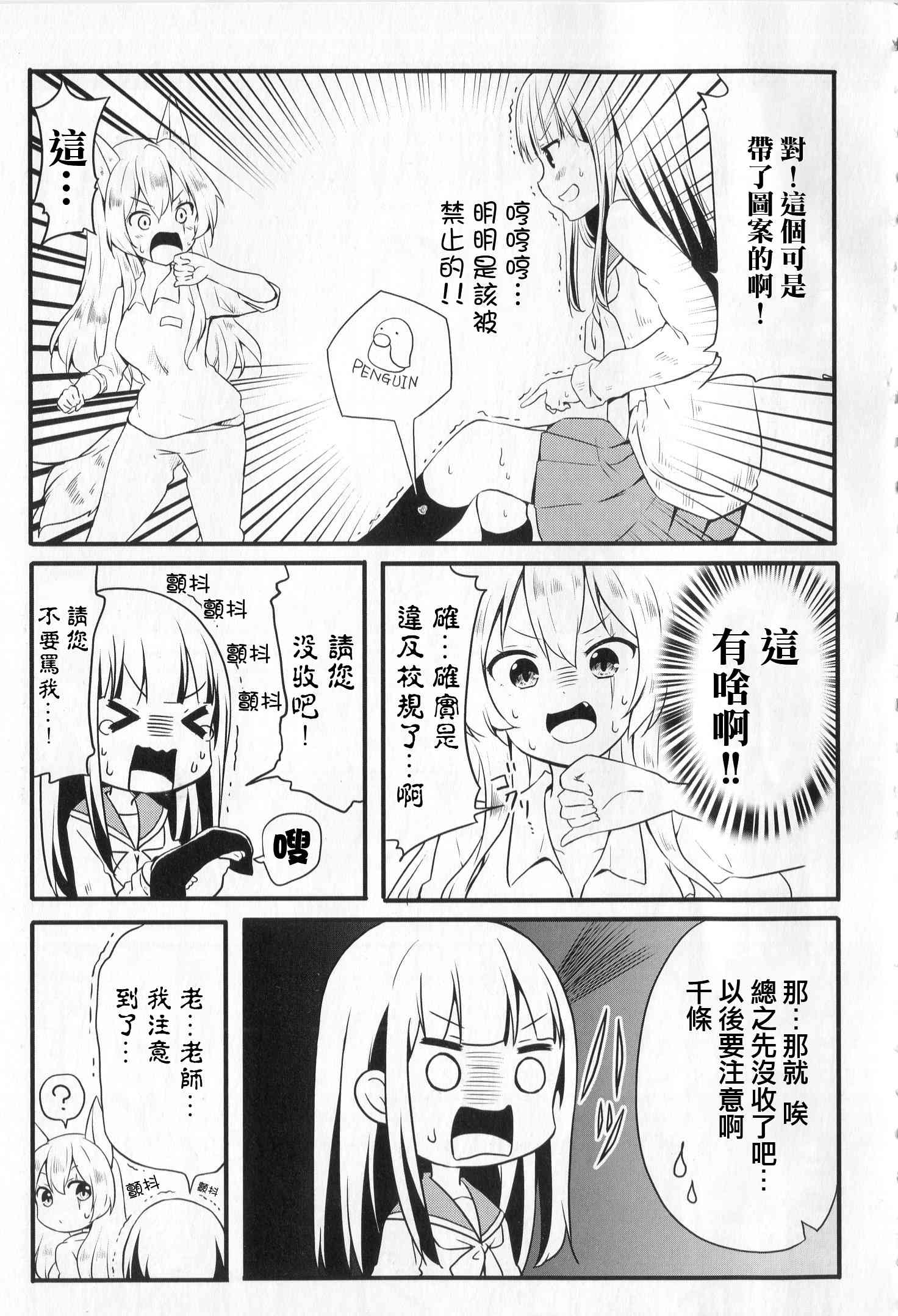 地底人 - 第37话 - 第15张图