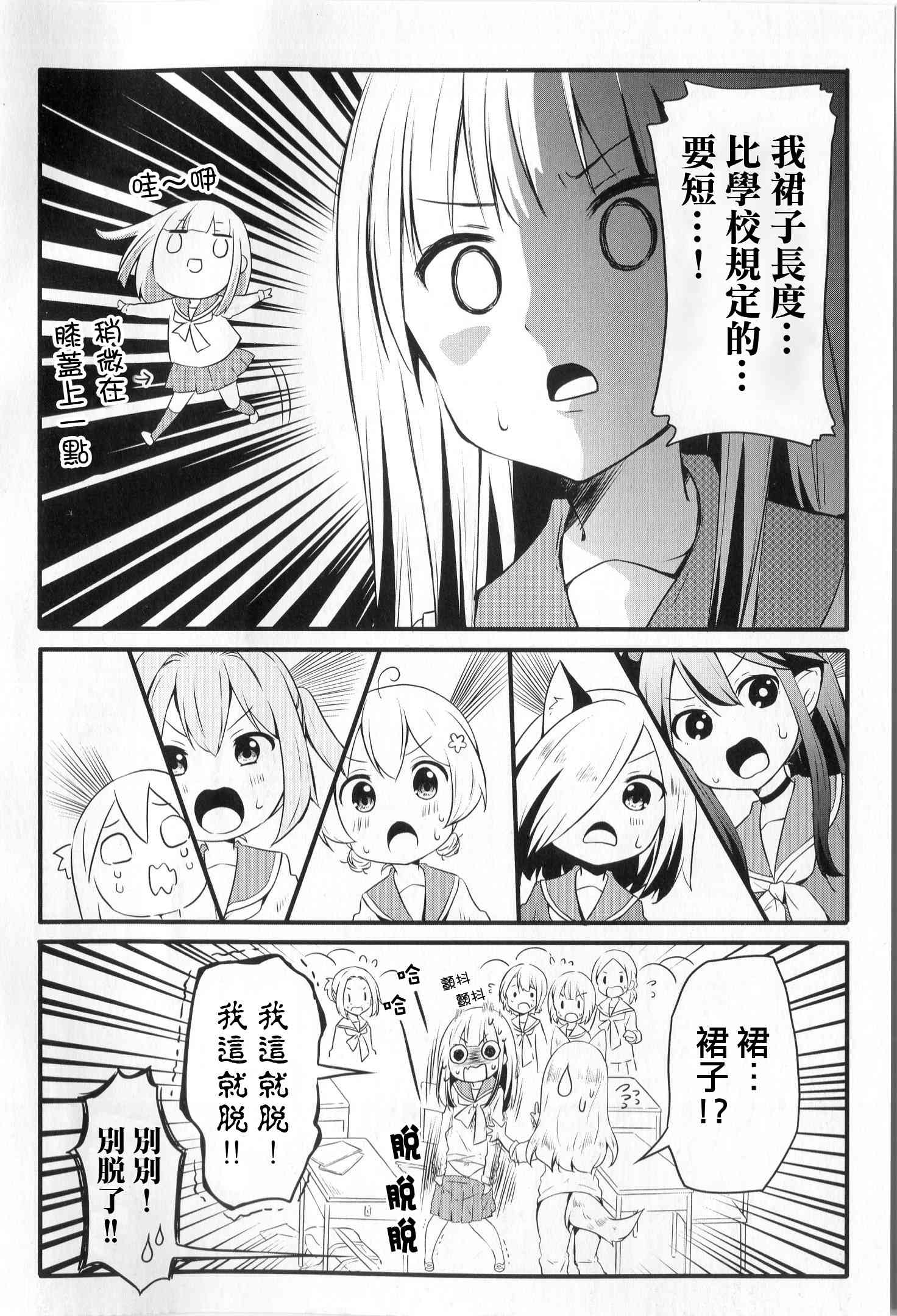 地底人 - 第37话 - 第16张图