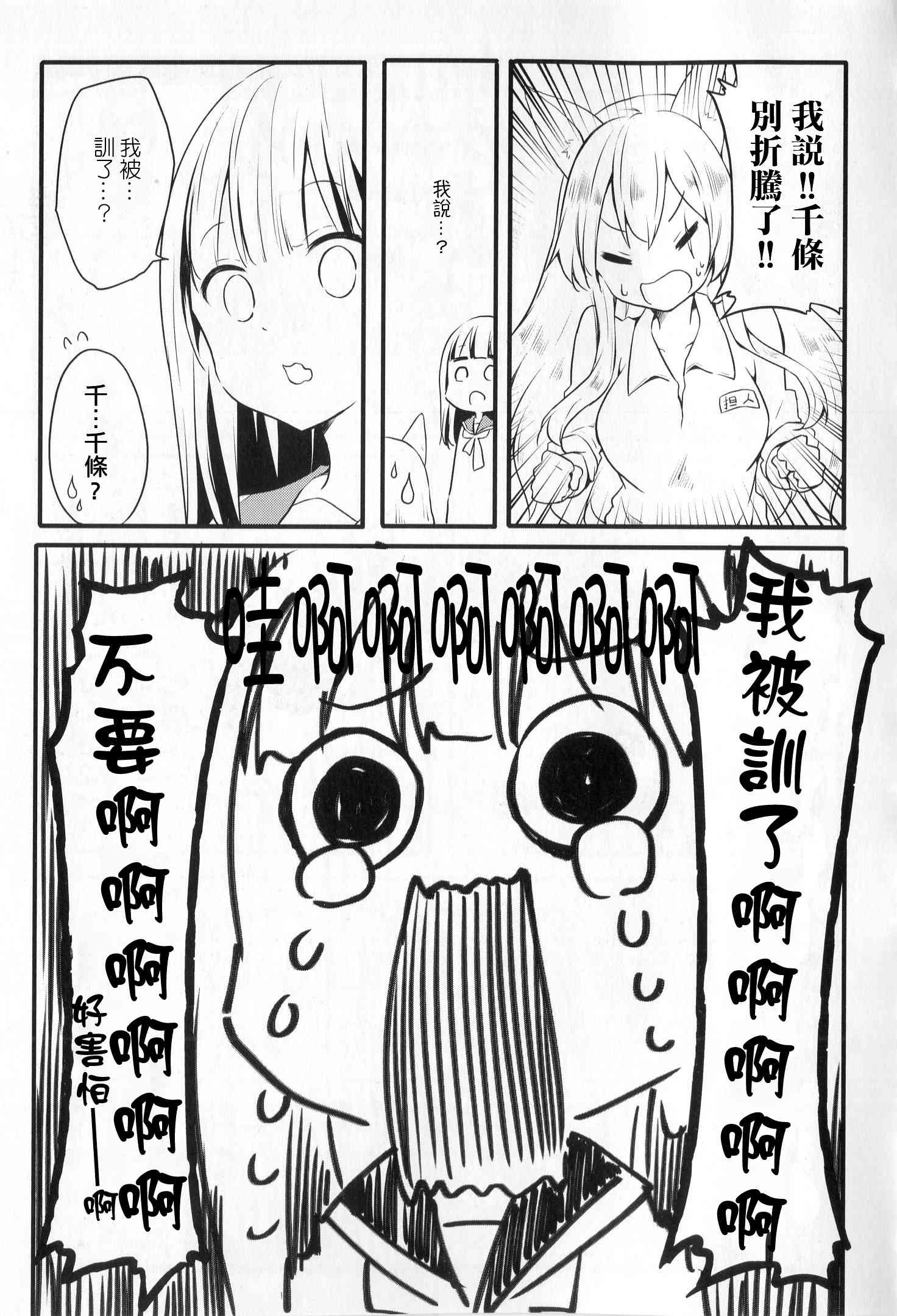 地底人 - 第37话 - 第17张图