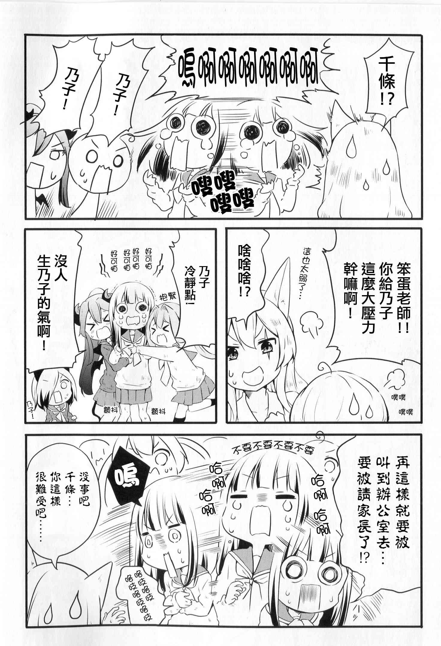 地底人 - 第37话 - 第18张图