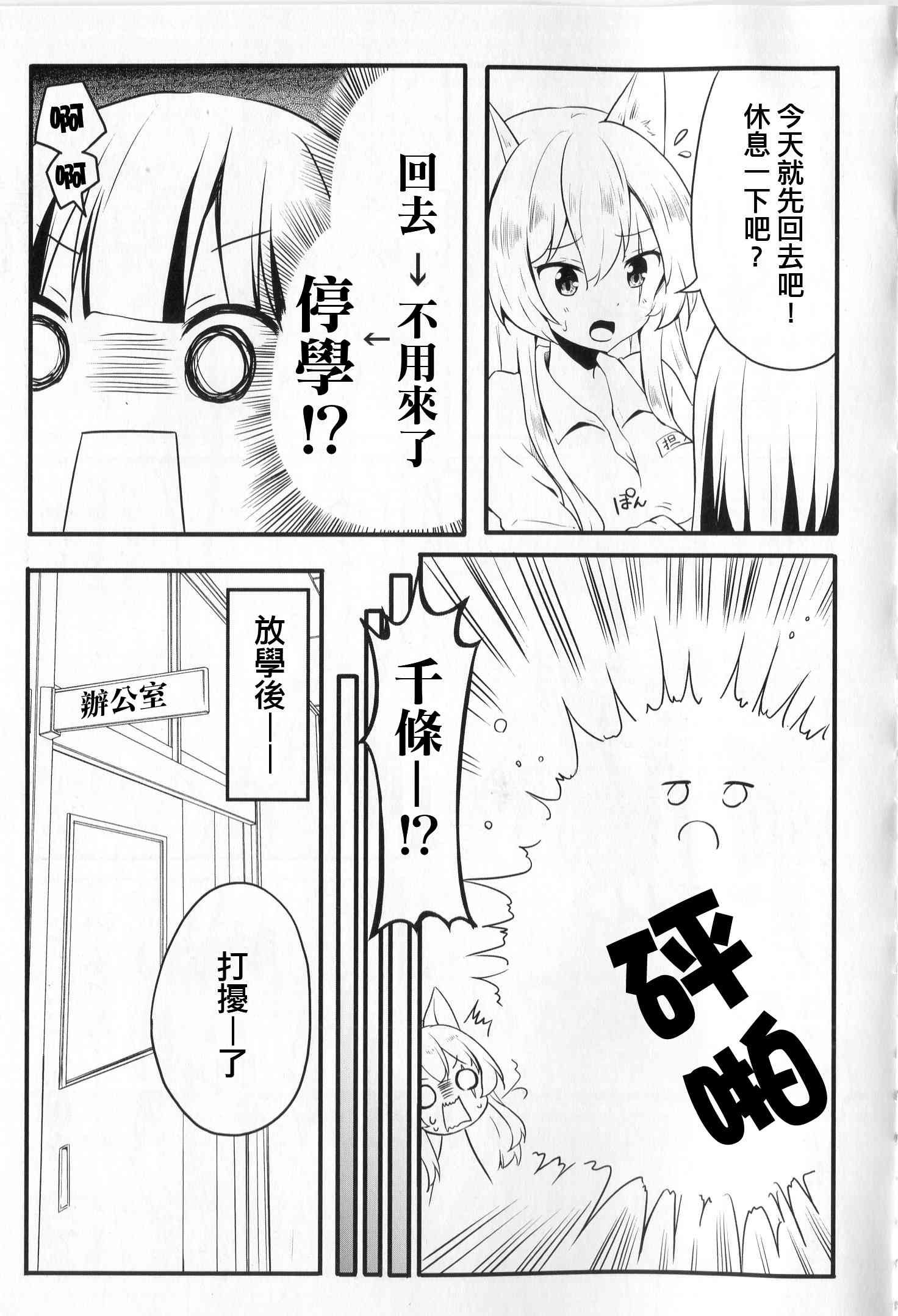 地底人 - 第37话 - 第19张图