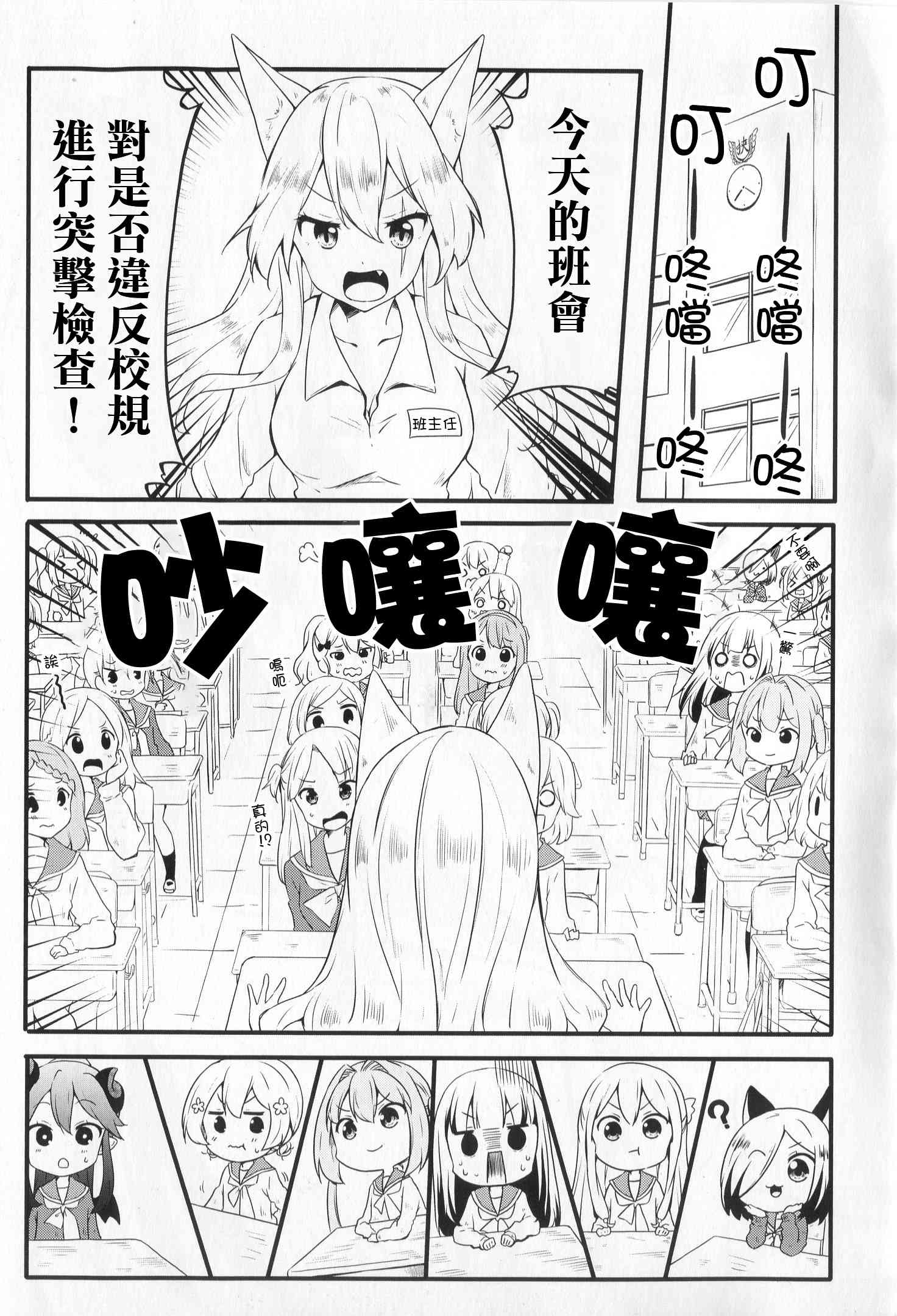 地底人 - 第37话 - 第1张图