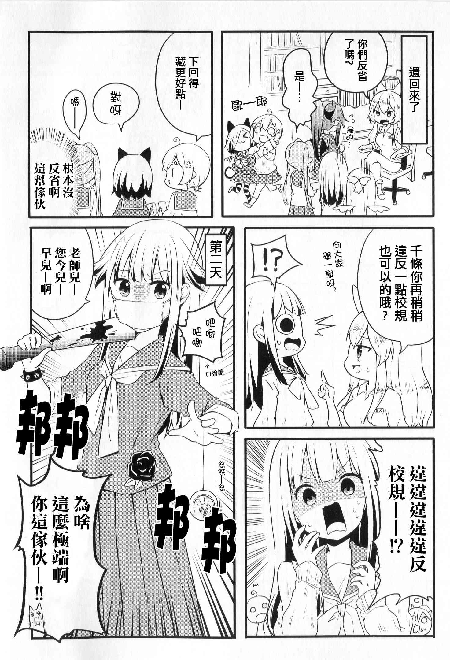 地底人 - 第37话 - 第20张图