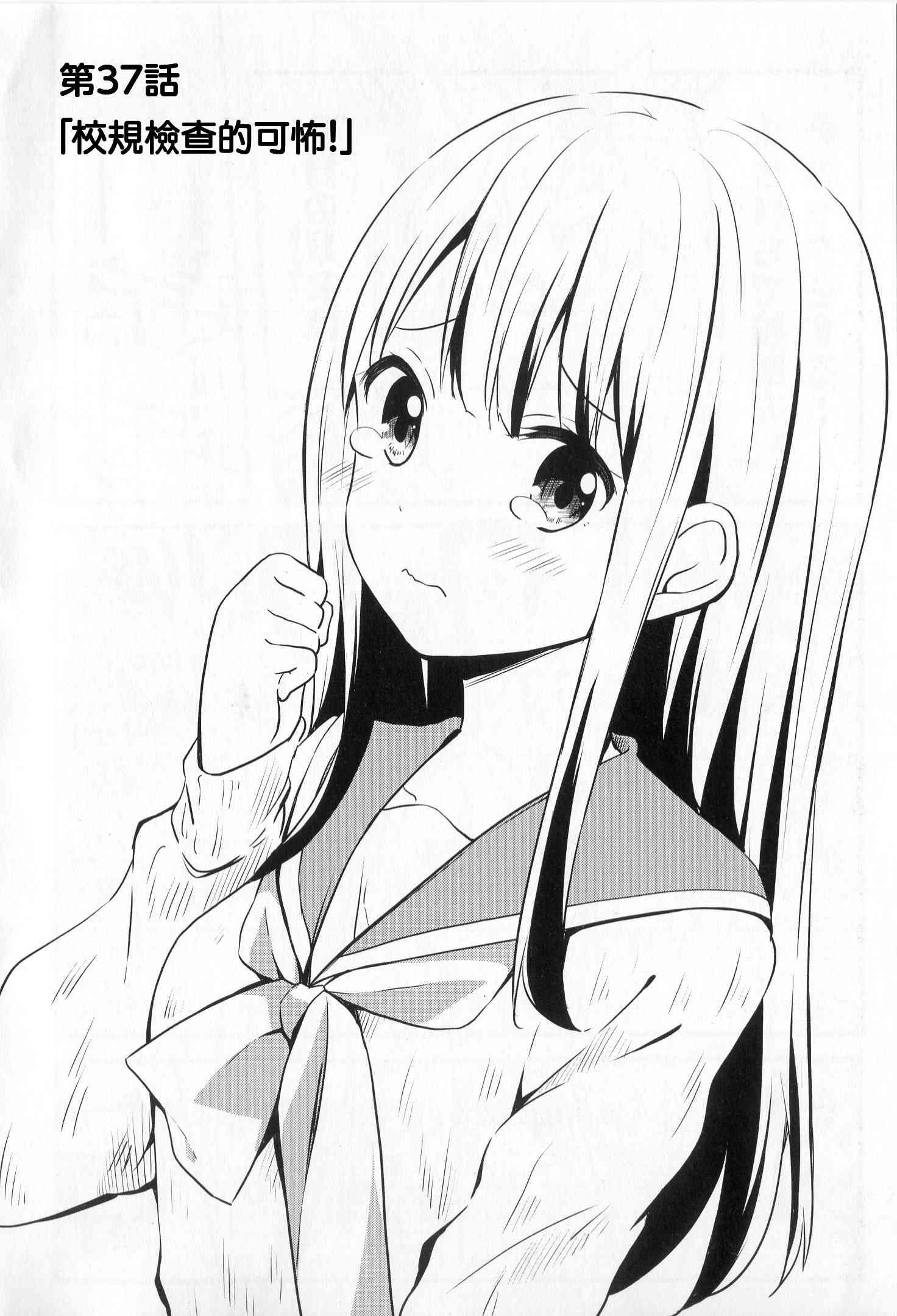 地底人 - 第37话 - 第2张图