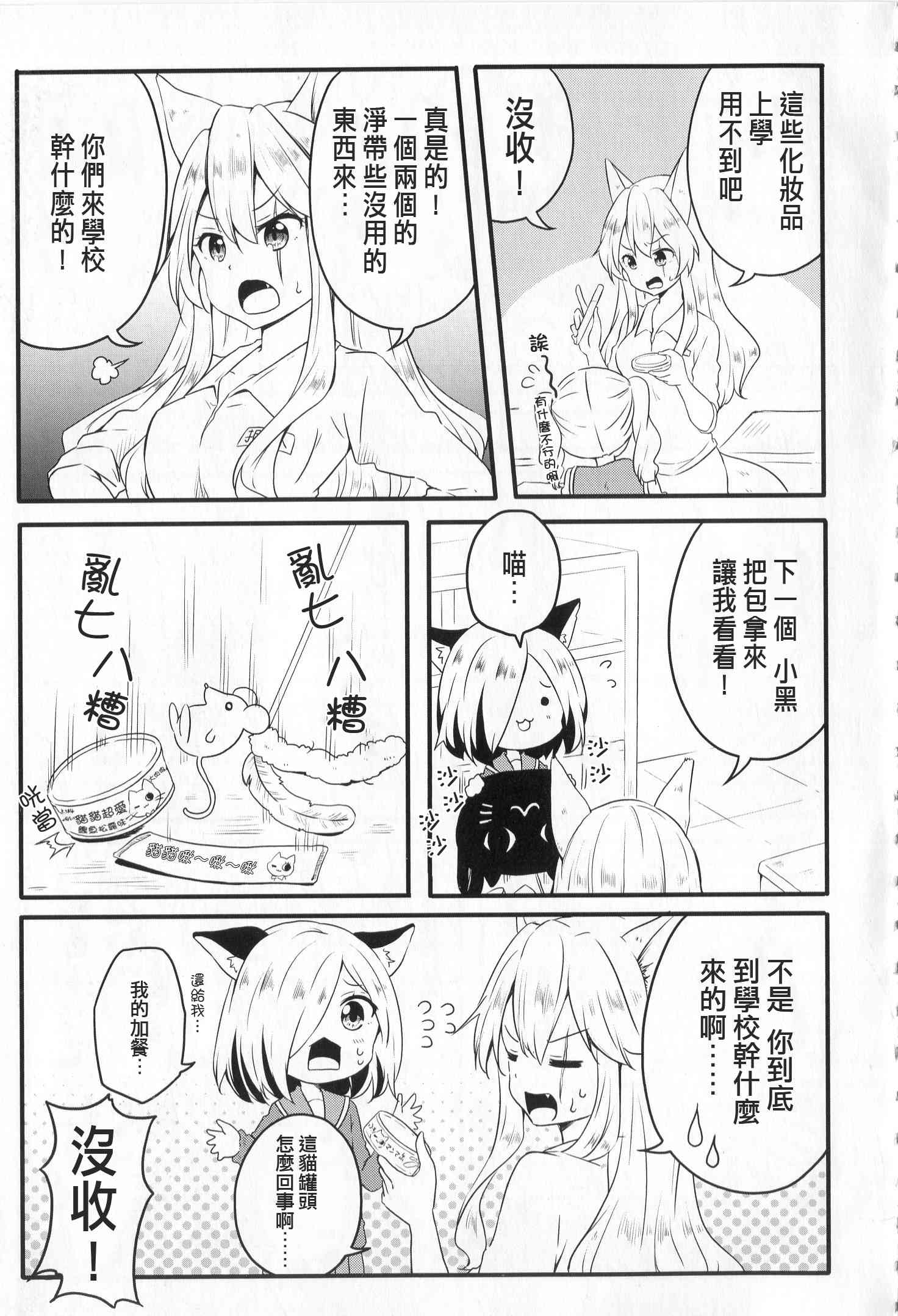 地底人 - 第37话 - 第3张图