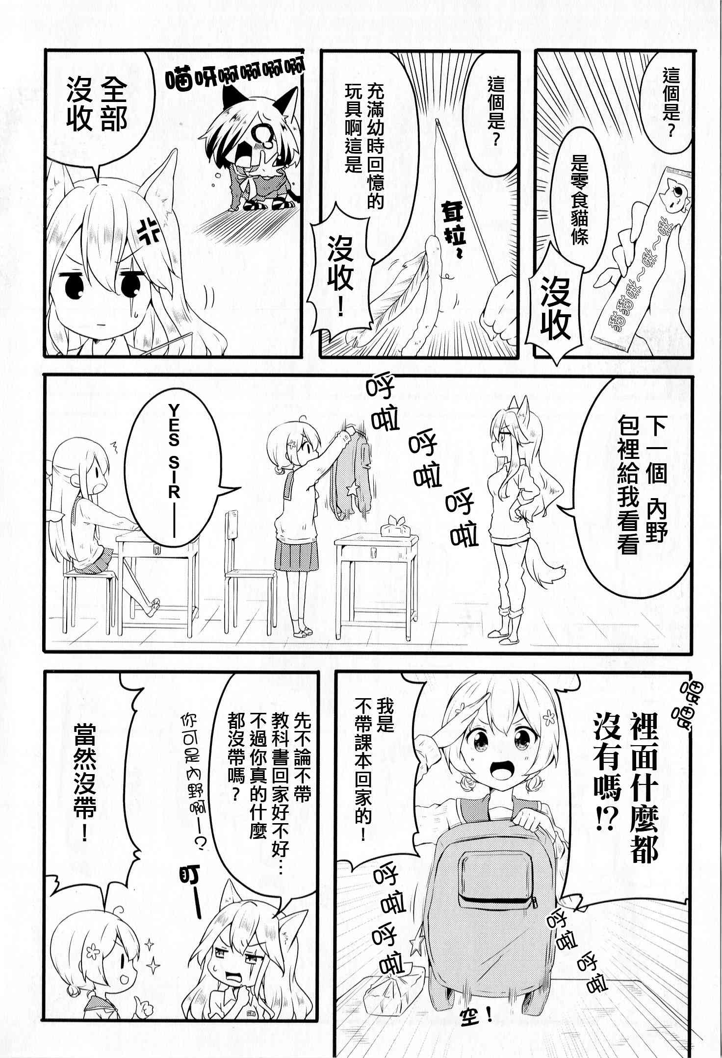 地底人 - 第37话 - 第4张图