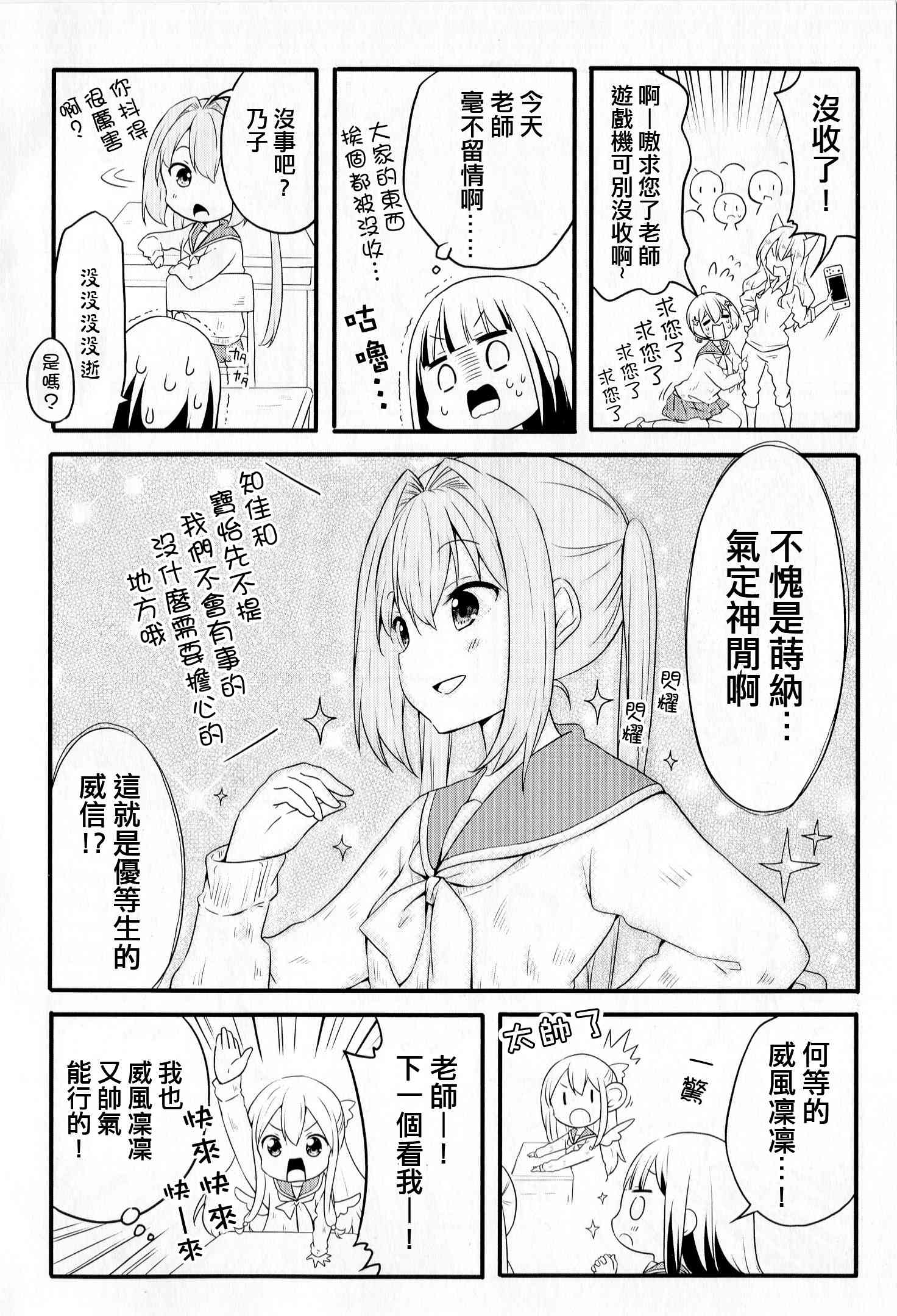 地底人 - 第37话 - 第6张图