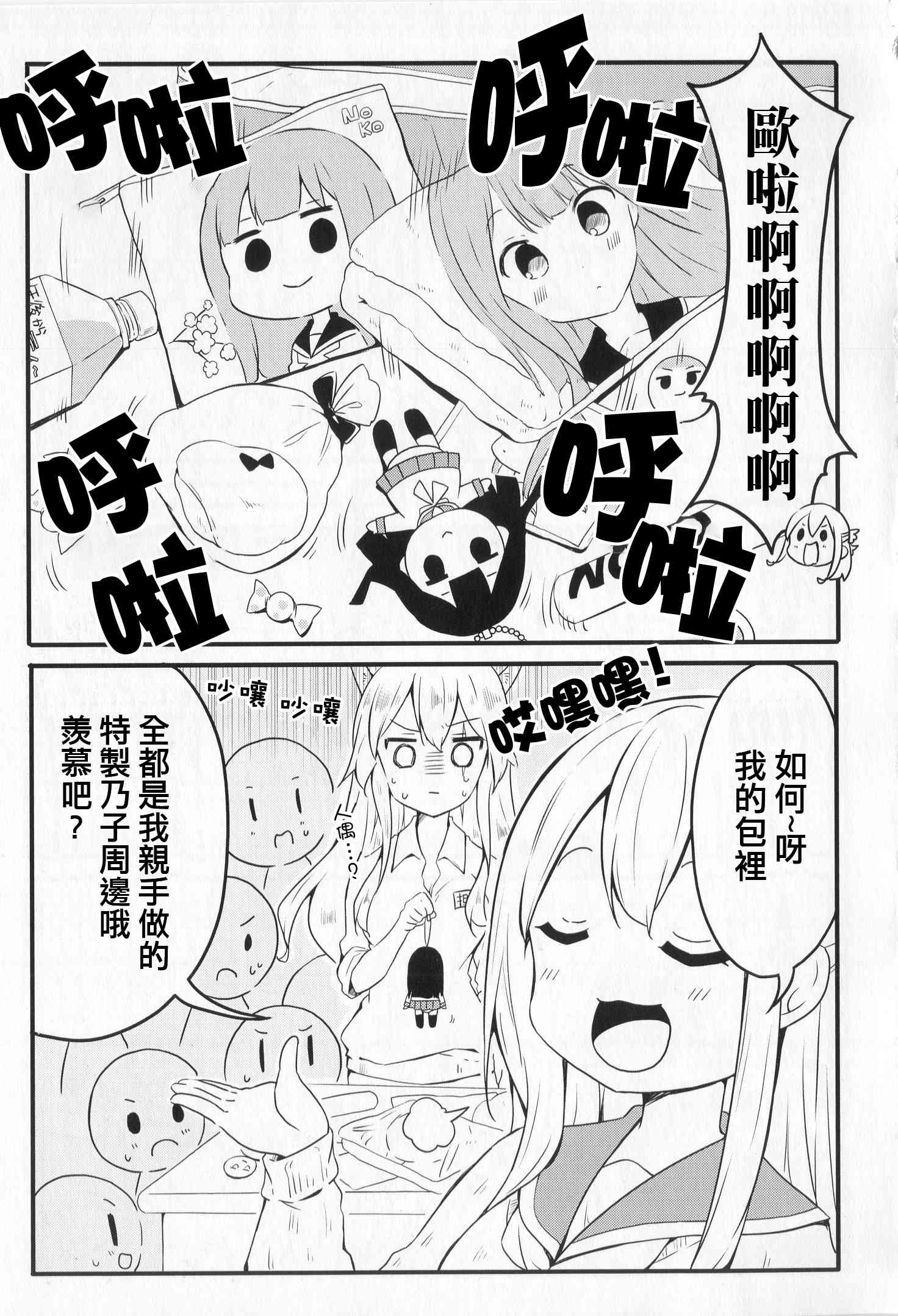 地底人 - 第37话 - 第7张图