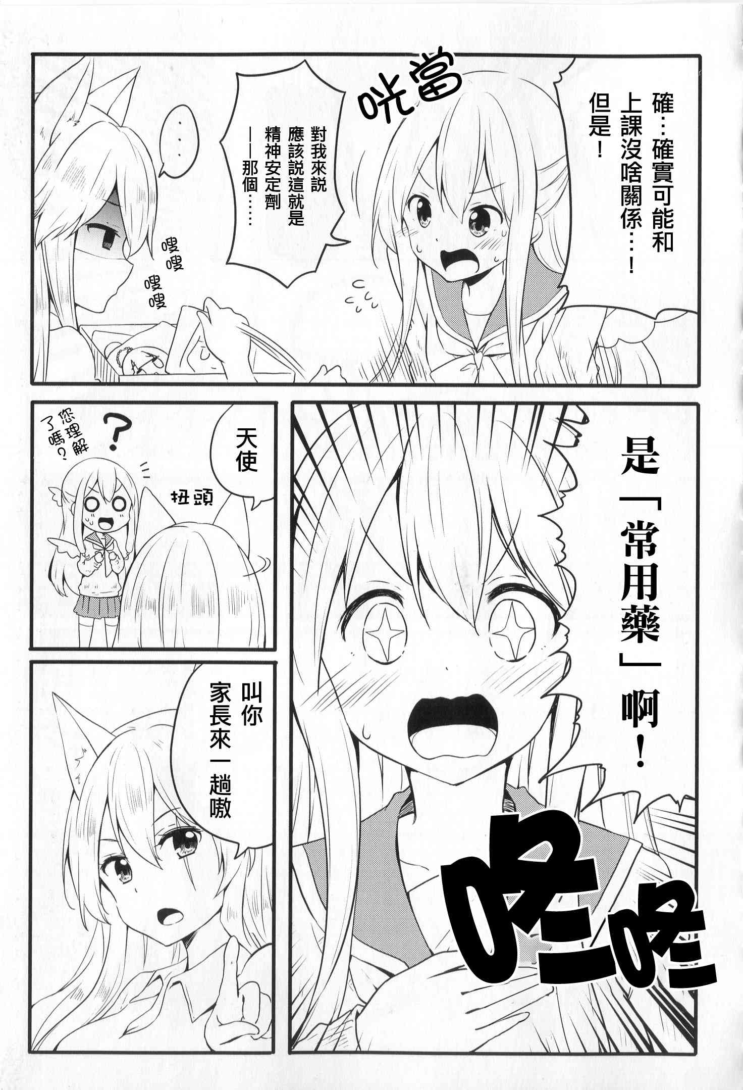 地底人 - 第37话 - 第9张图