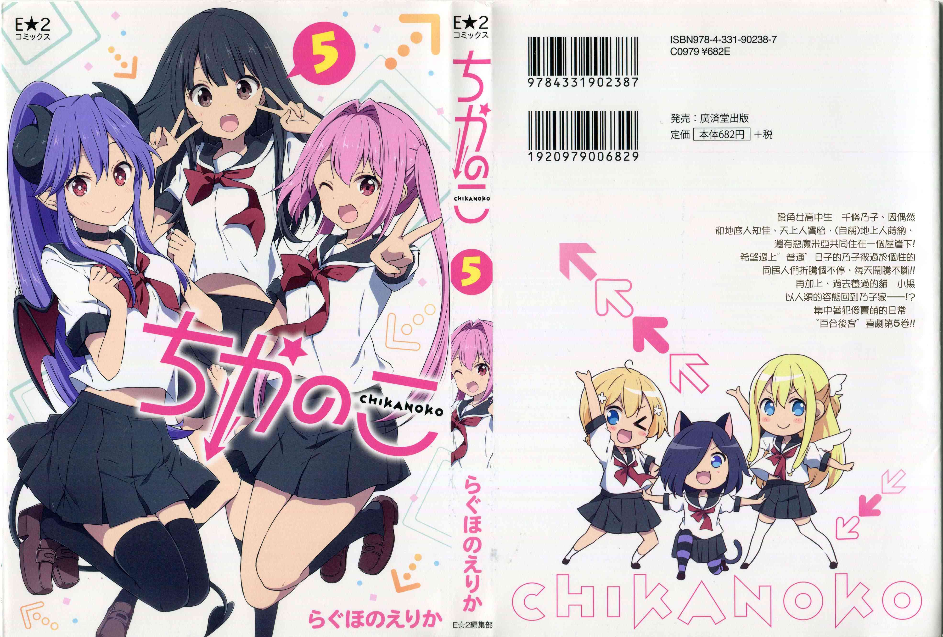 地底人 - 五卷未刊登 - 第10张图