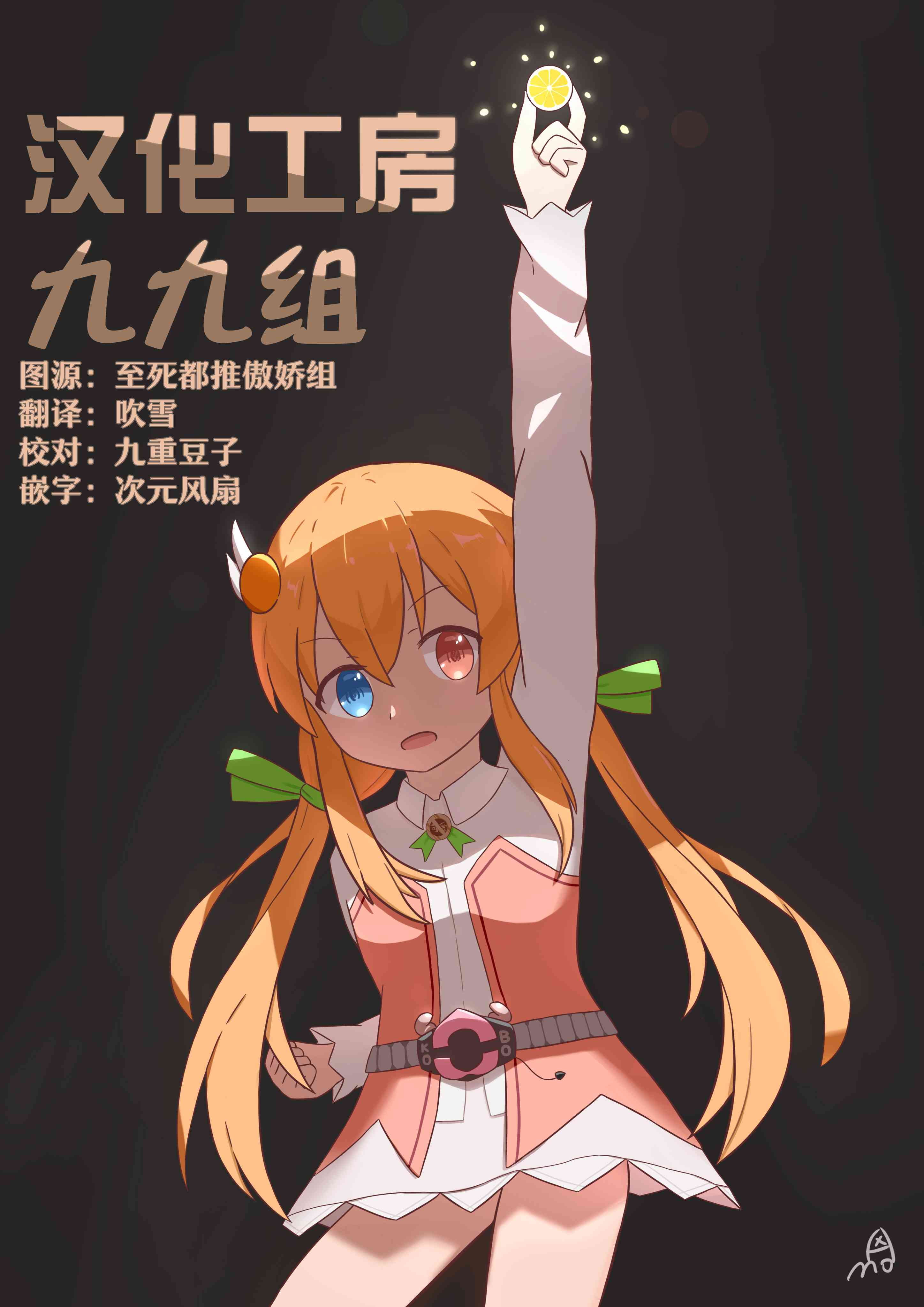 地底人 - 五卷未刊登 - 第11张图