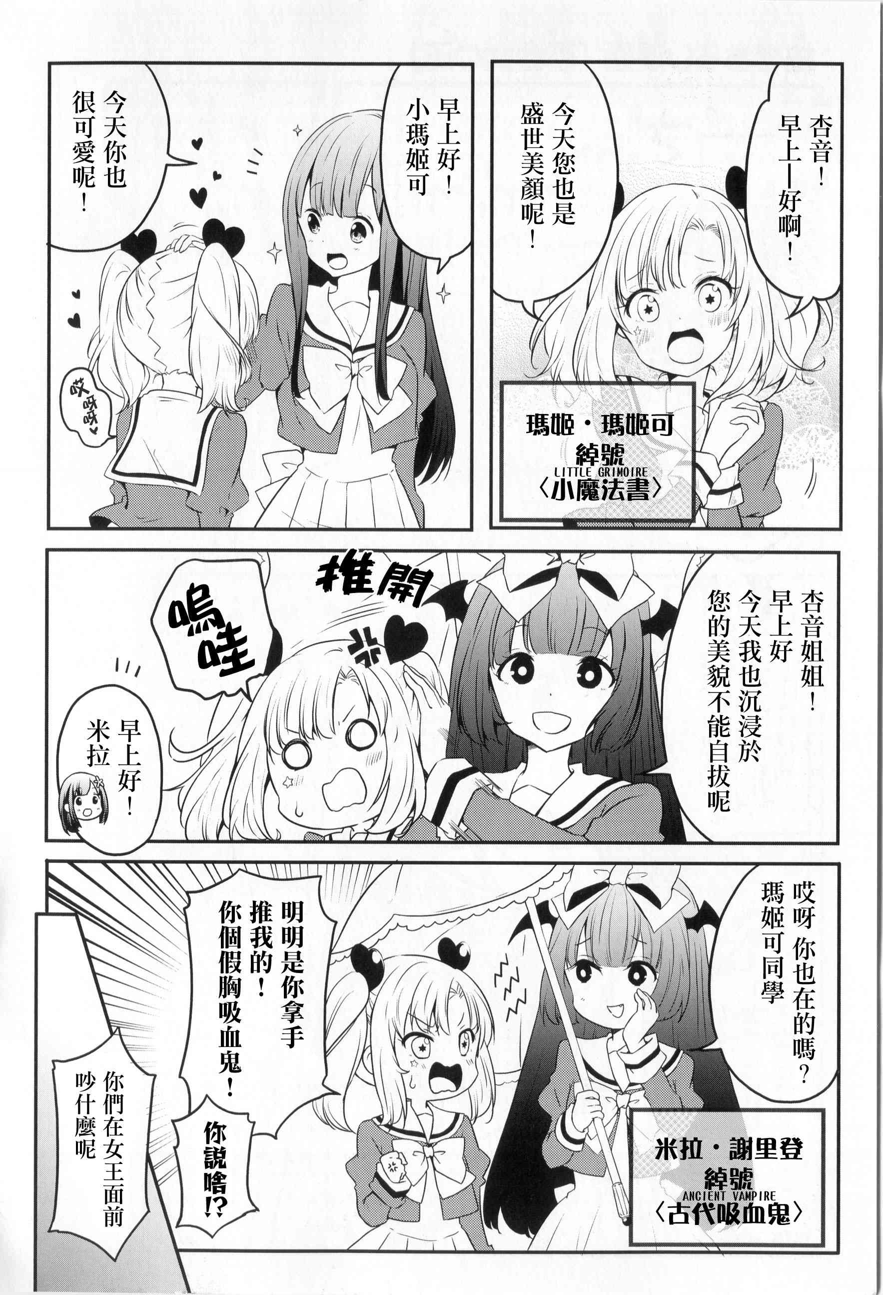 地底人 - 五卷未刊登 - 第2张图