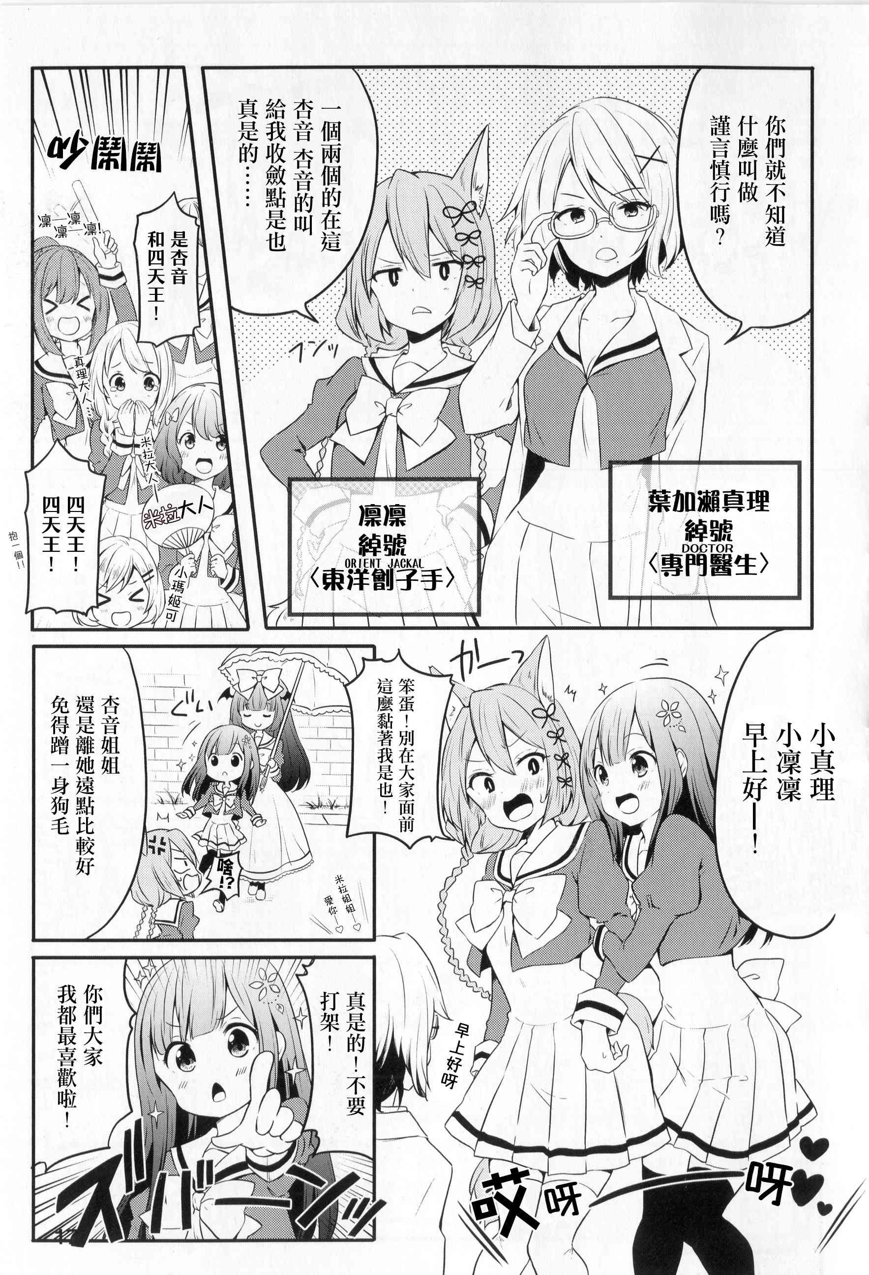 地底人 - 五卷未刊登 - 第3张图