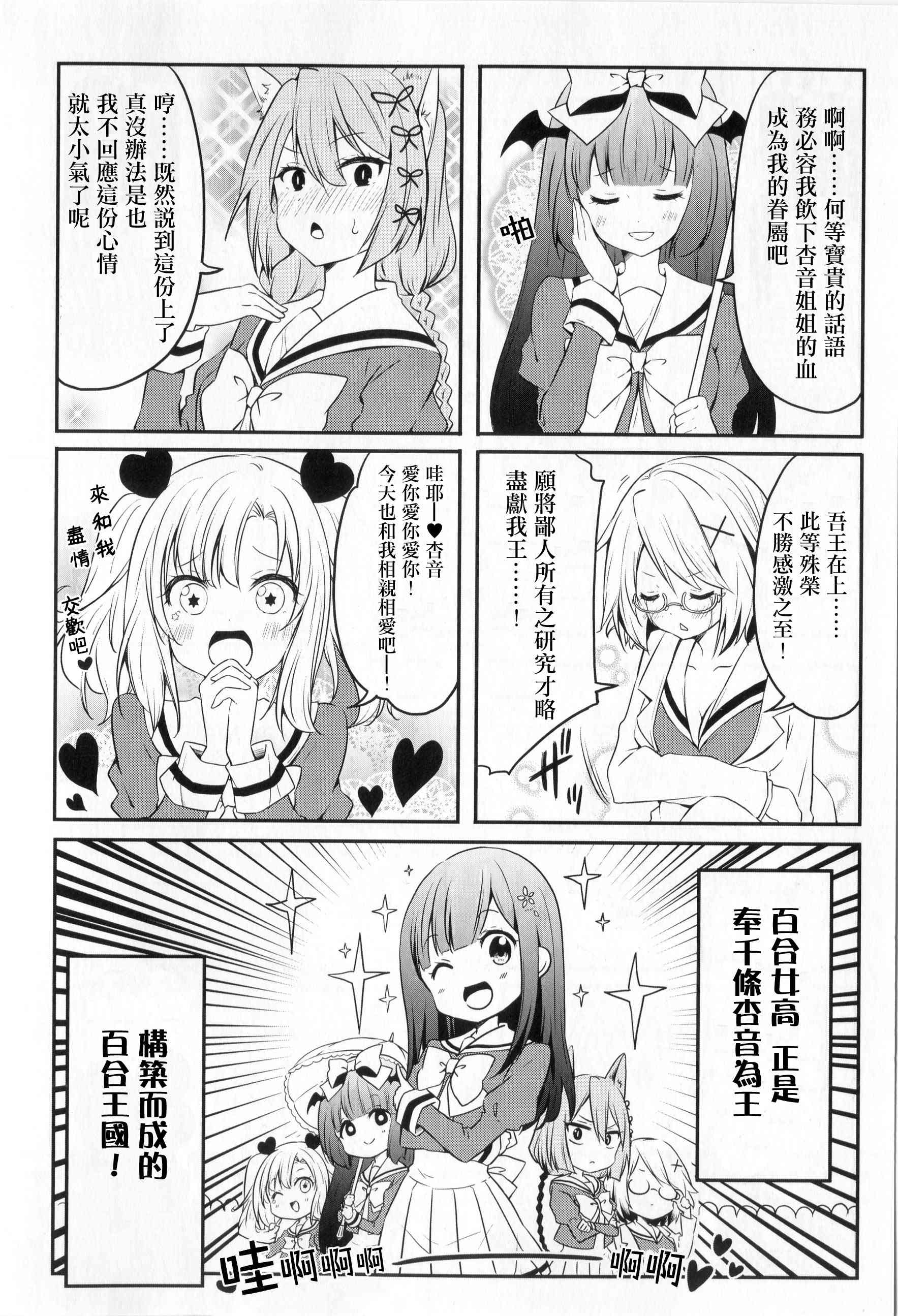 地底人 - 五卷未刊登 - 第4张图