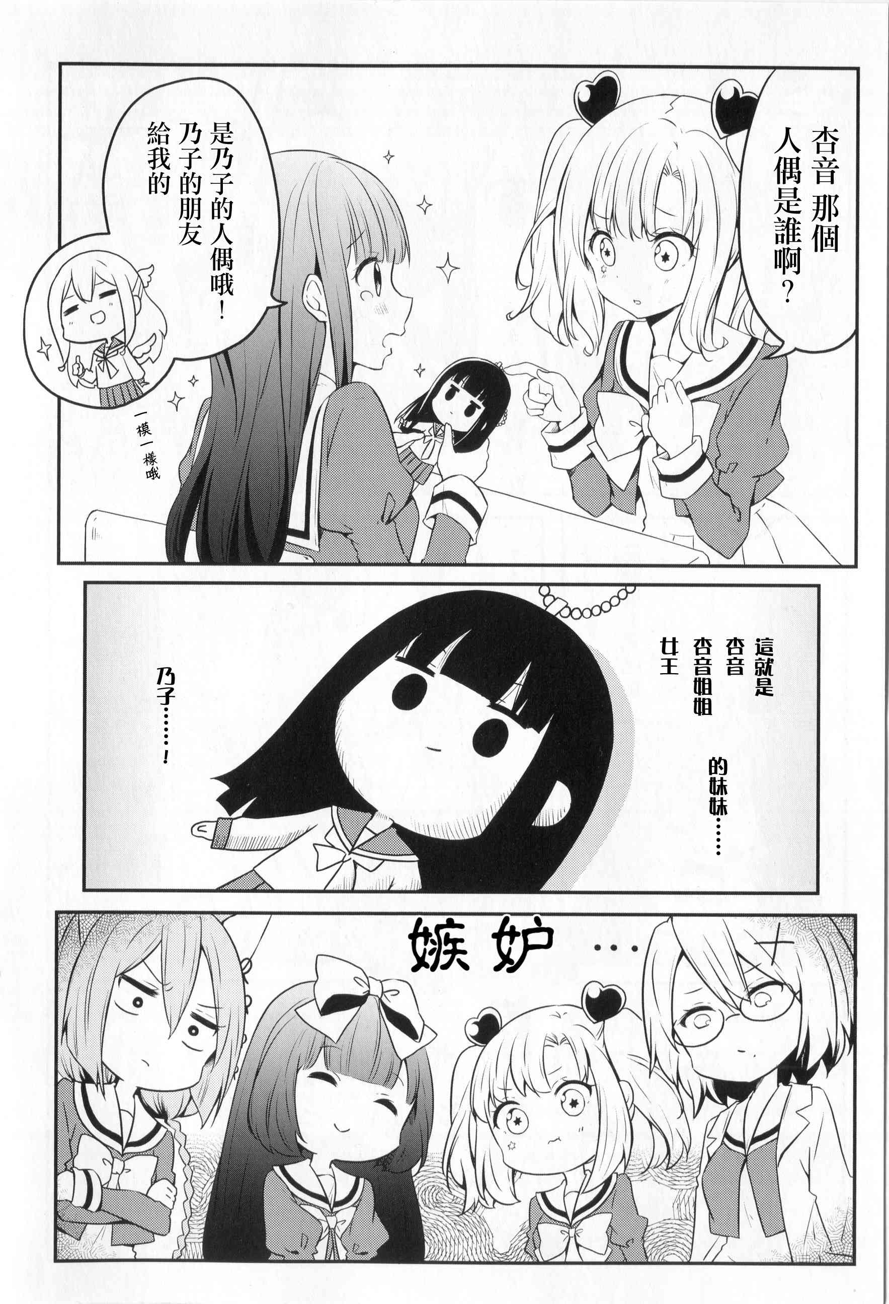 地底人 - 五卷未刊登 - 第6张图