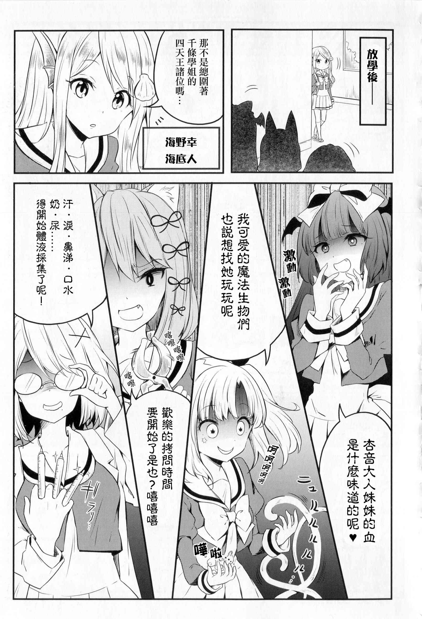 地底人 - 五卷未刊登 - 第7张图