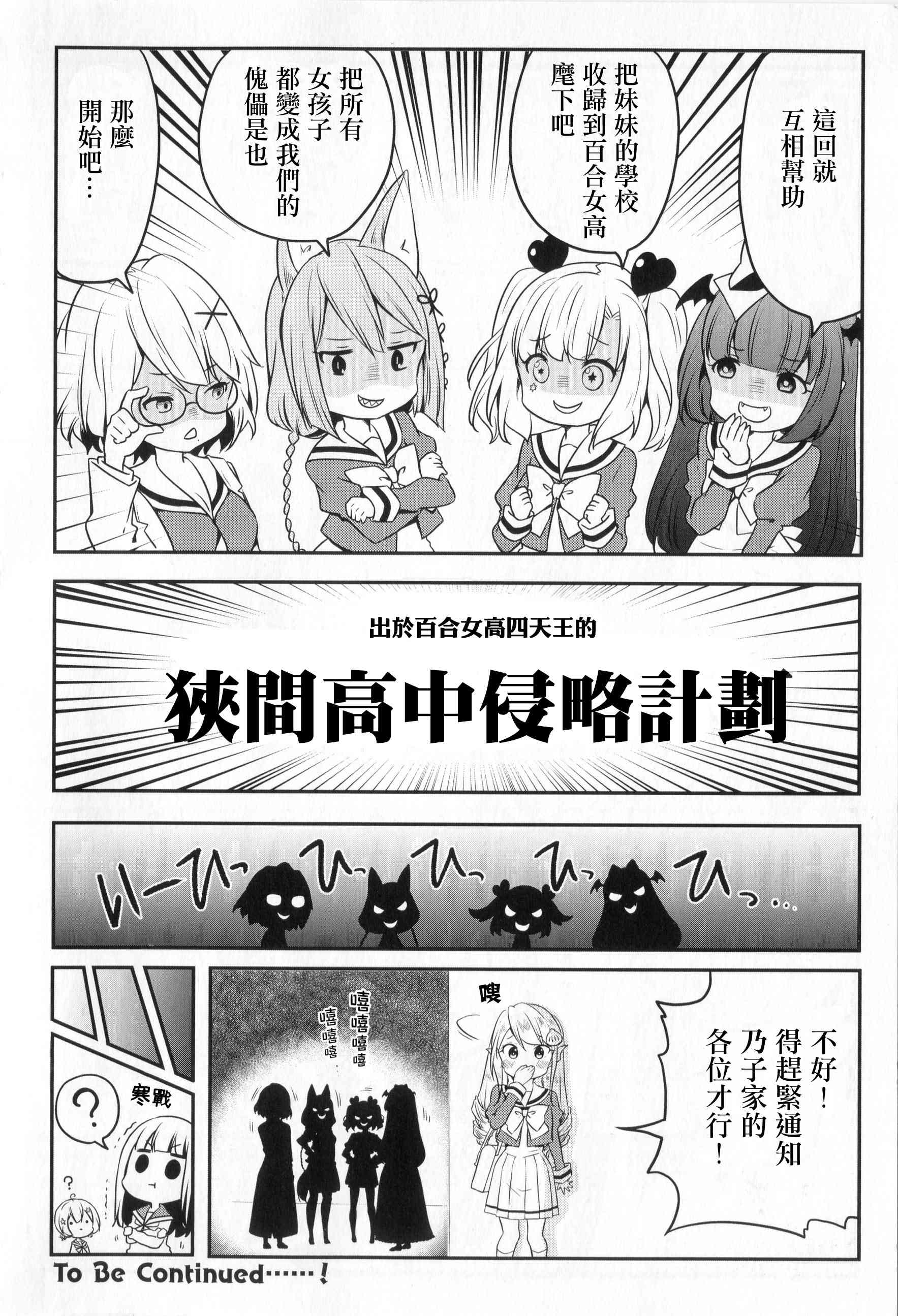 地底人 - 五卷未刊登 - 第8张图