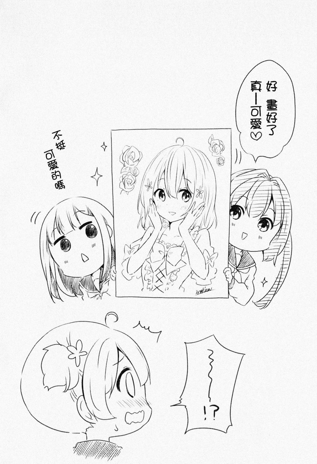 地底人 - 特别篇5 - 第10张图