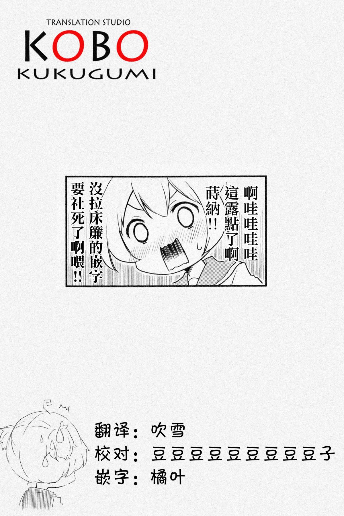 地底人 - 特别篇5 - 第11张图