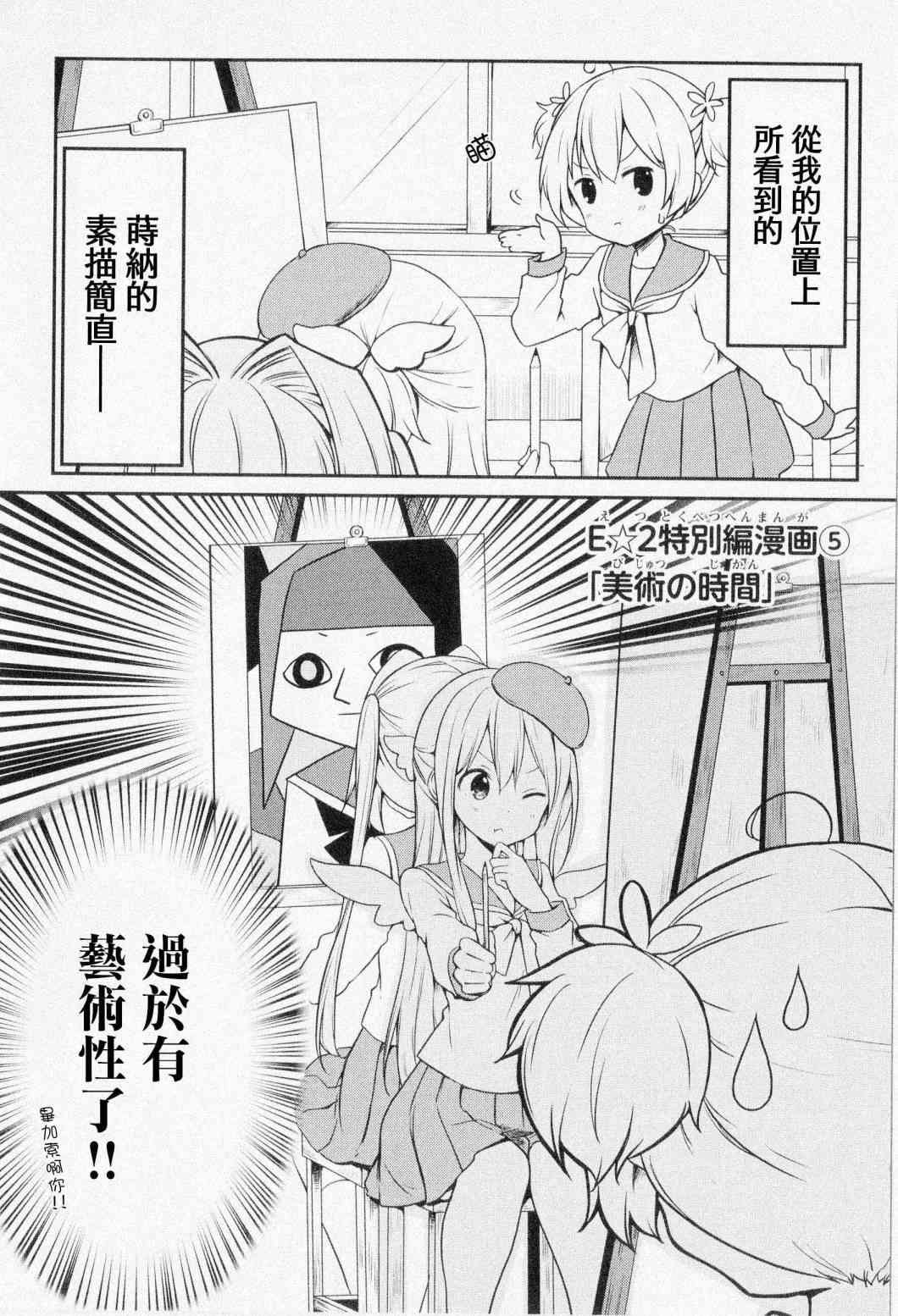 地底人 - 特别篇5 - 第2张图