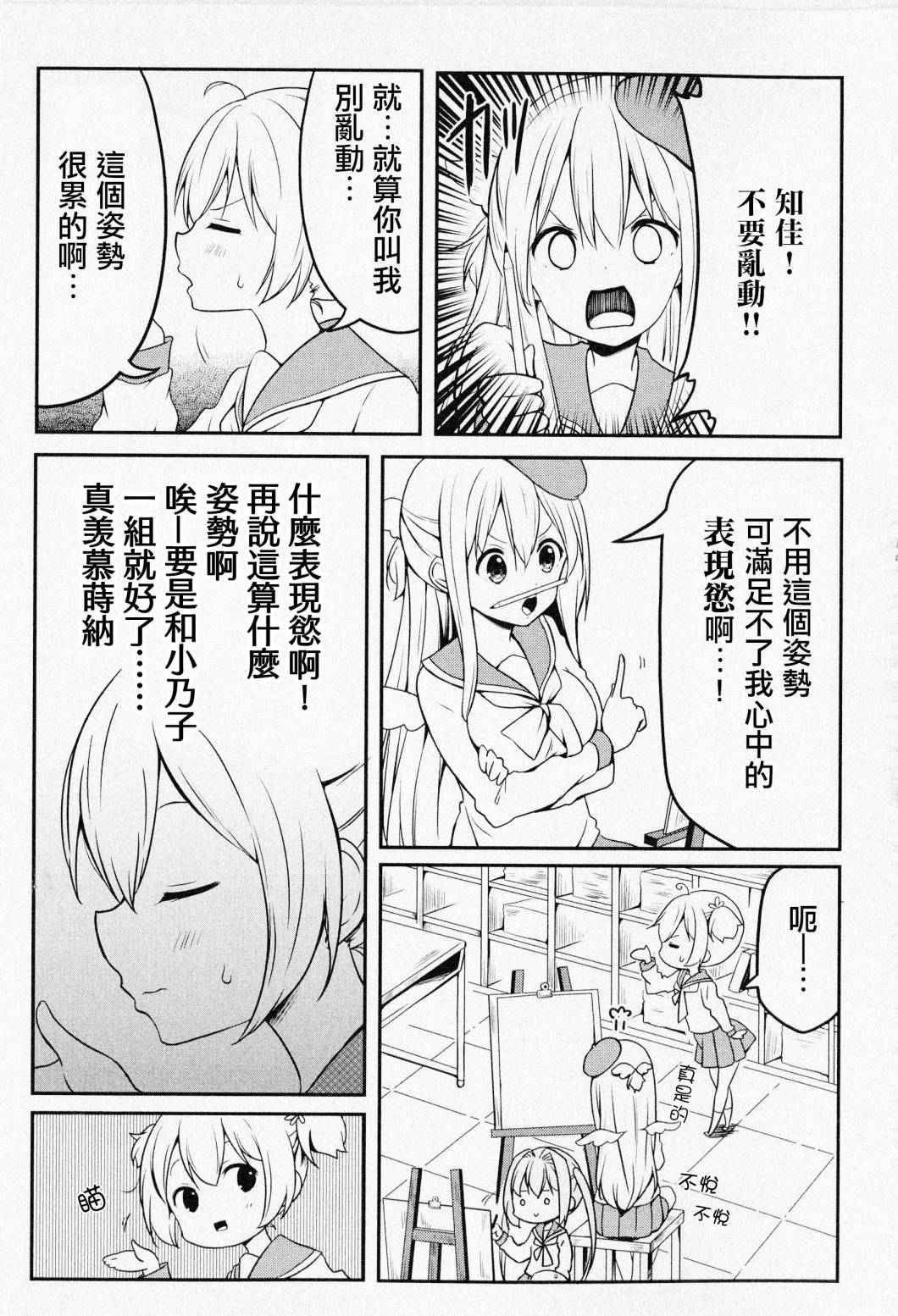 地底人 - 特别篇5 - 第3张图