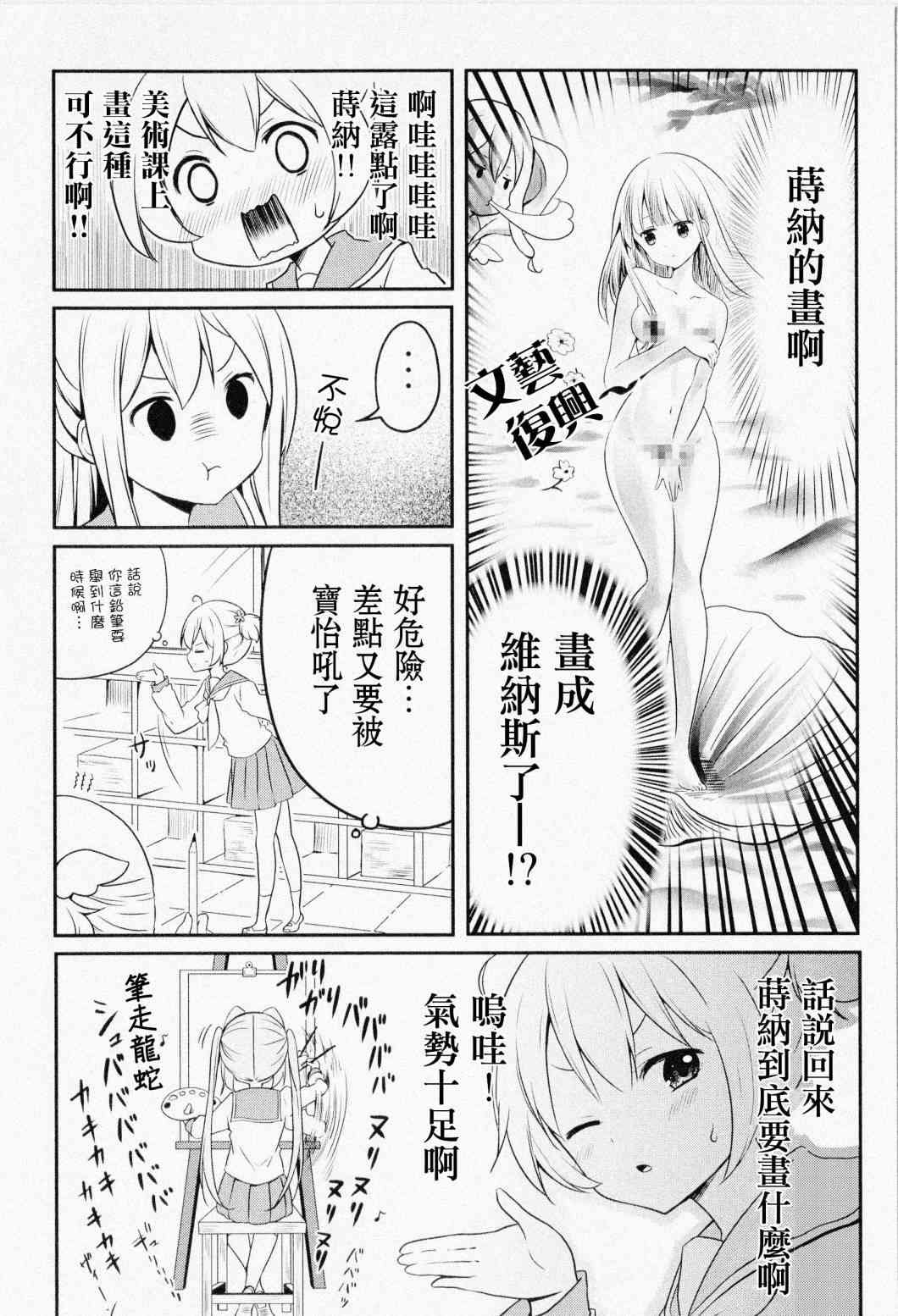 地底人 - 特别篇5 - 第4张图