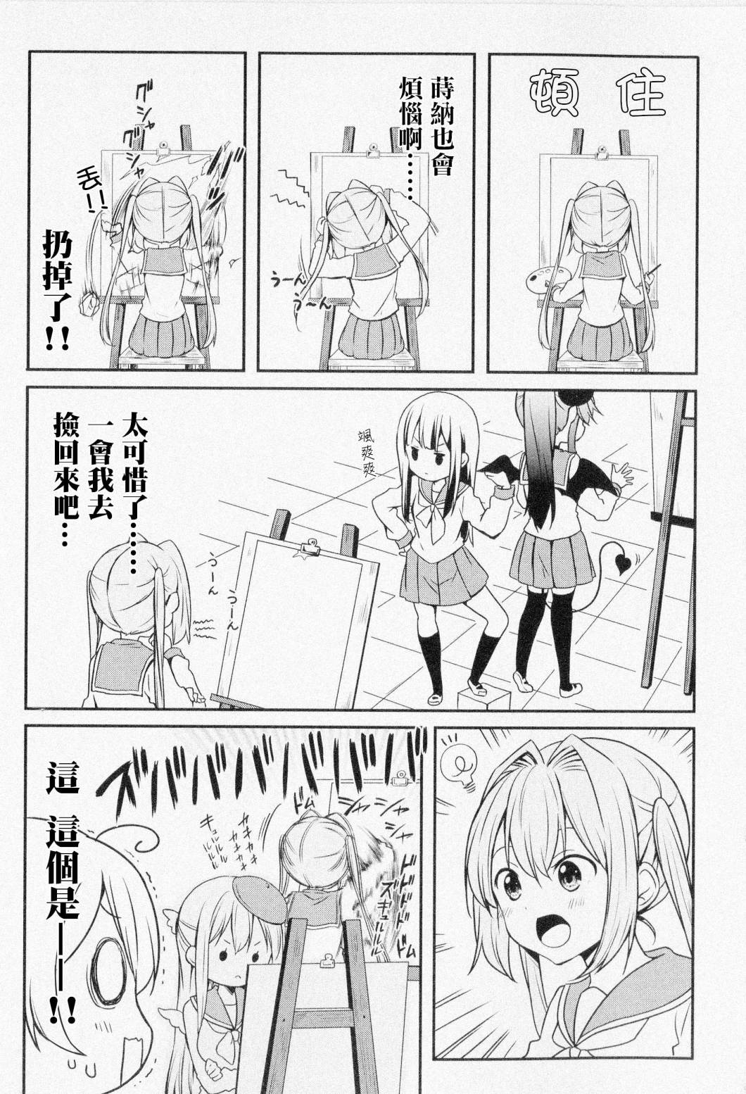 地底人 - 特别篇5 - 第5张图