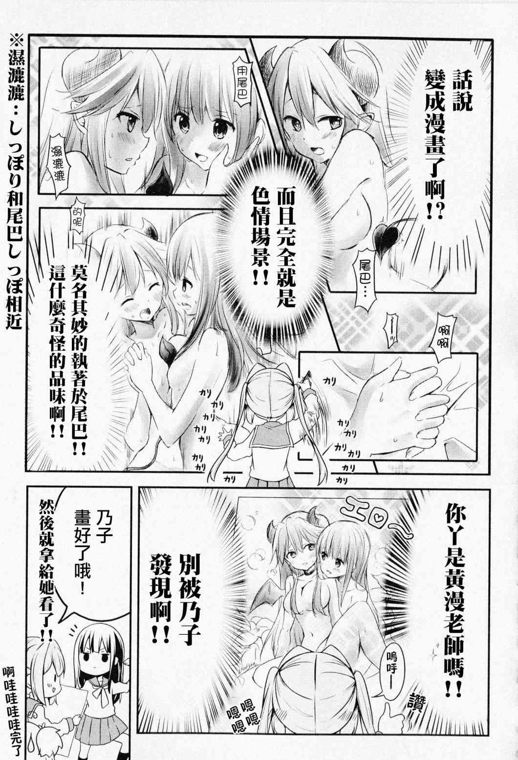 地底人 - 特别篇5 - 第7张图