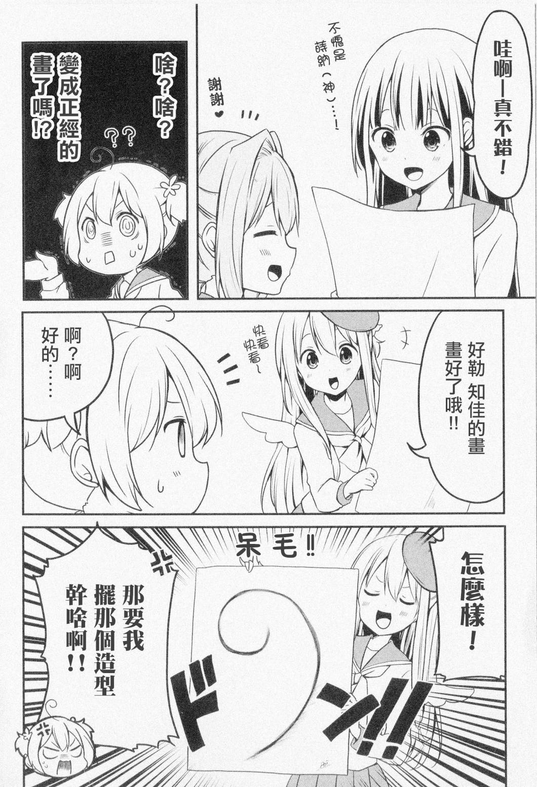 地底人 - 特别篇5 - 第8张图